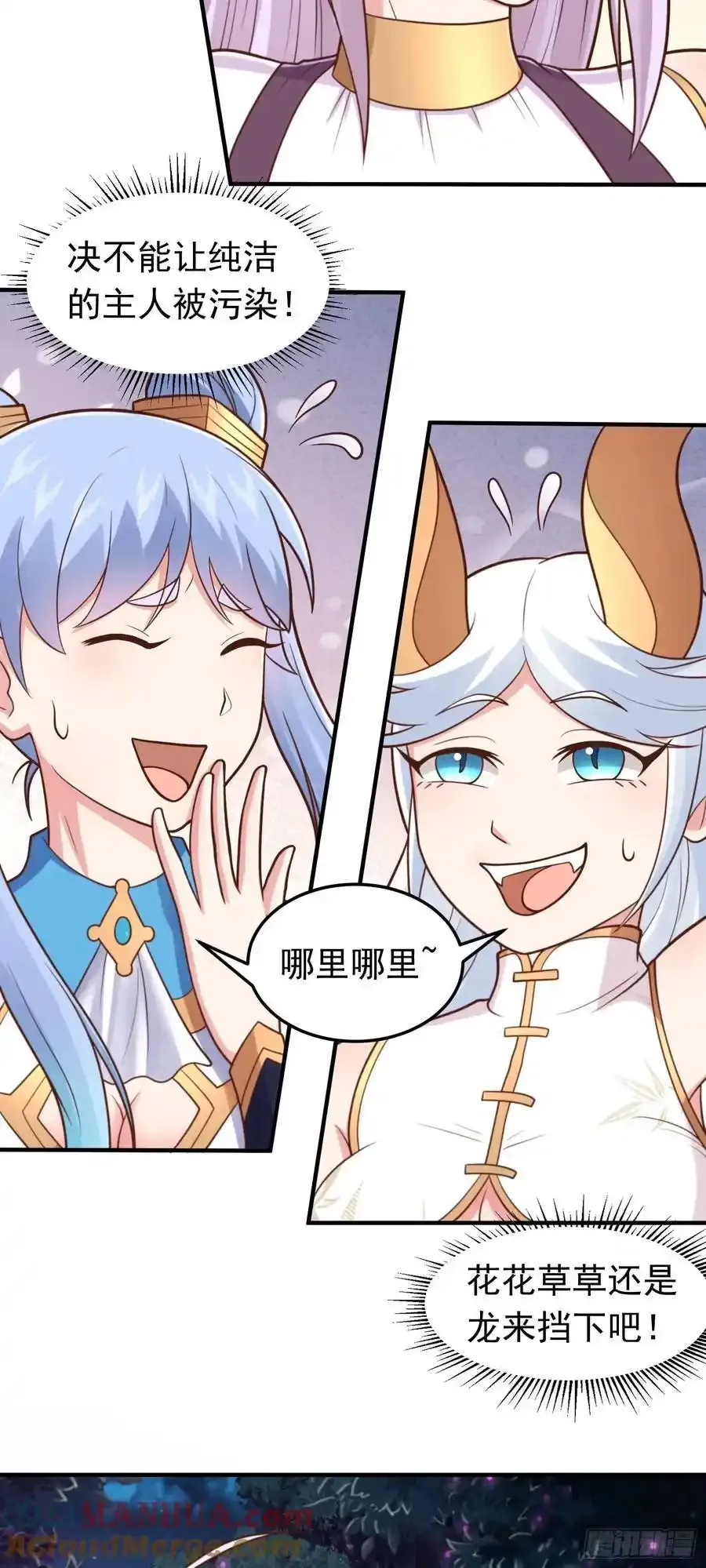 第54话 关于神的预言！2