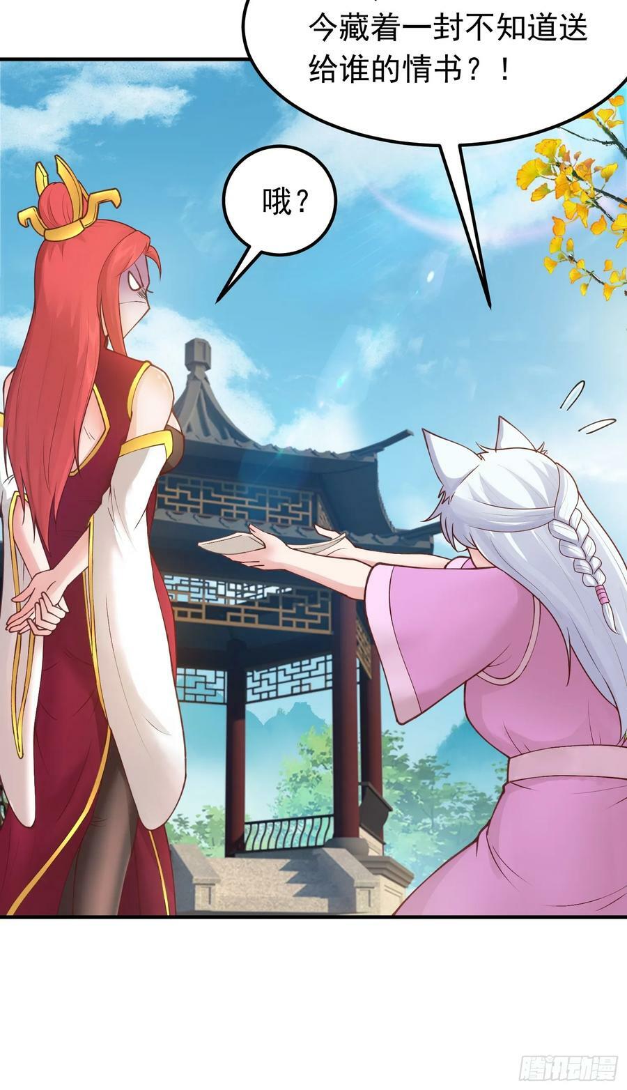 第29话 这个病娇有点软！44