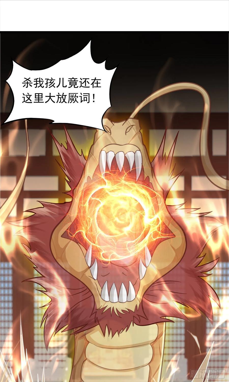第35话 一力破万法！43
