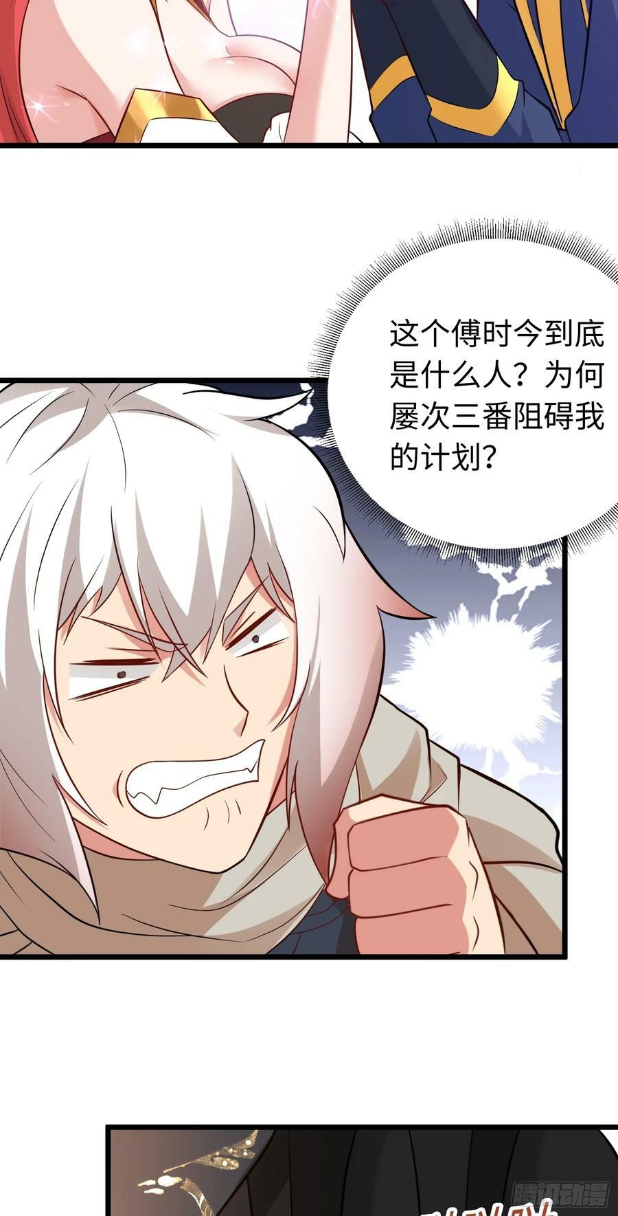 第31话 这个人妻有点香13