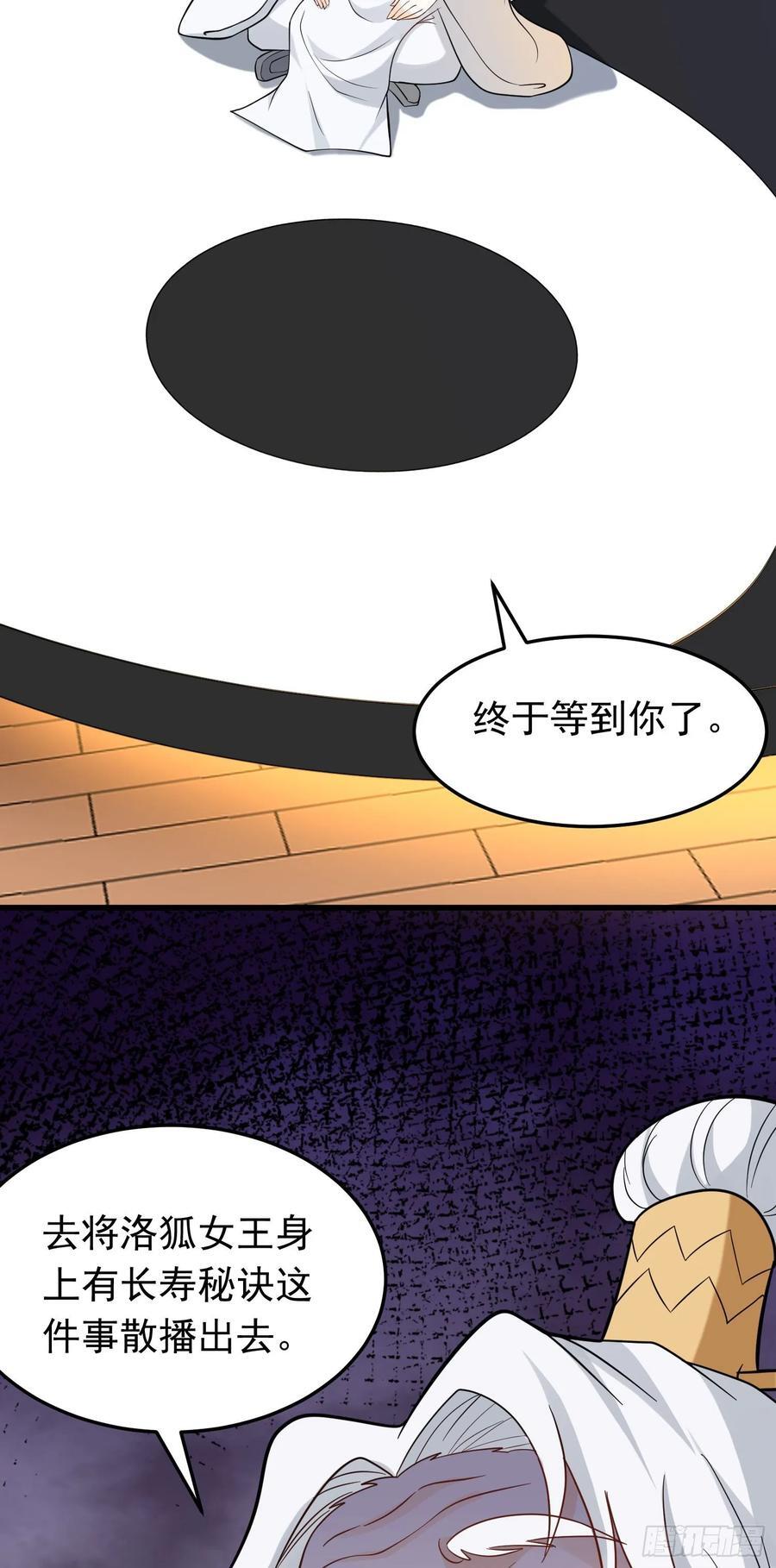 第34话 把胸衣还给我！19