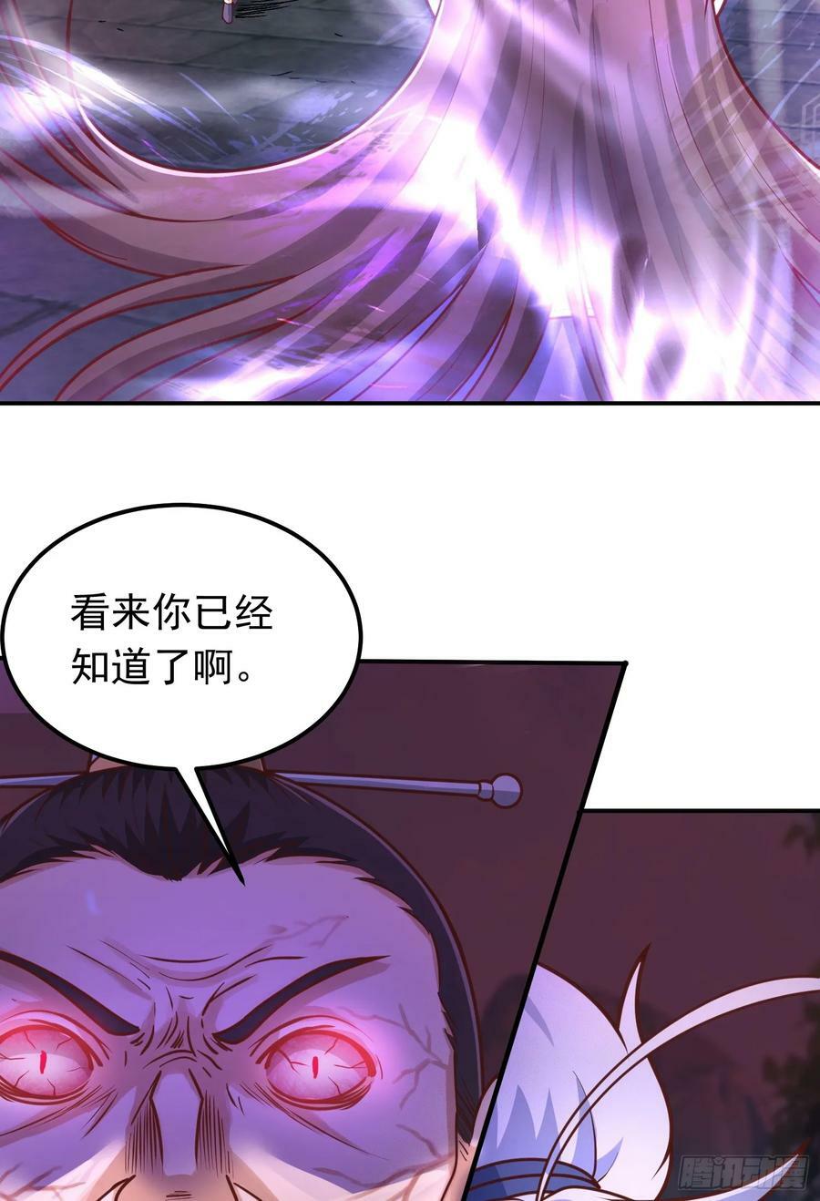 第9话 夺舍7