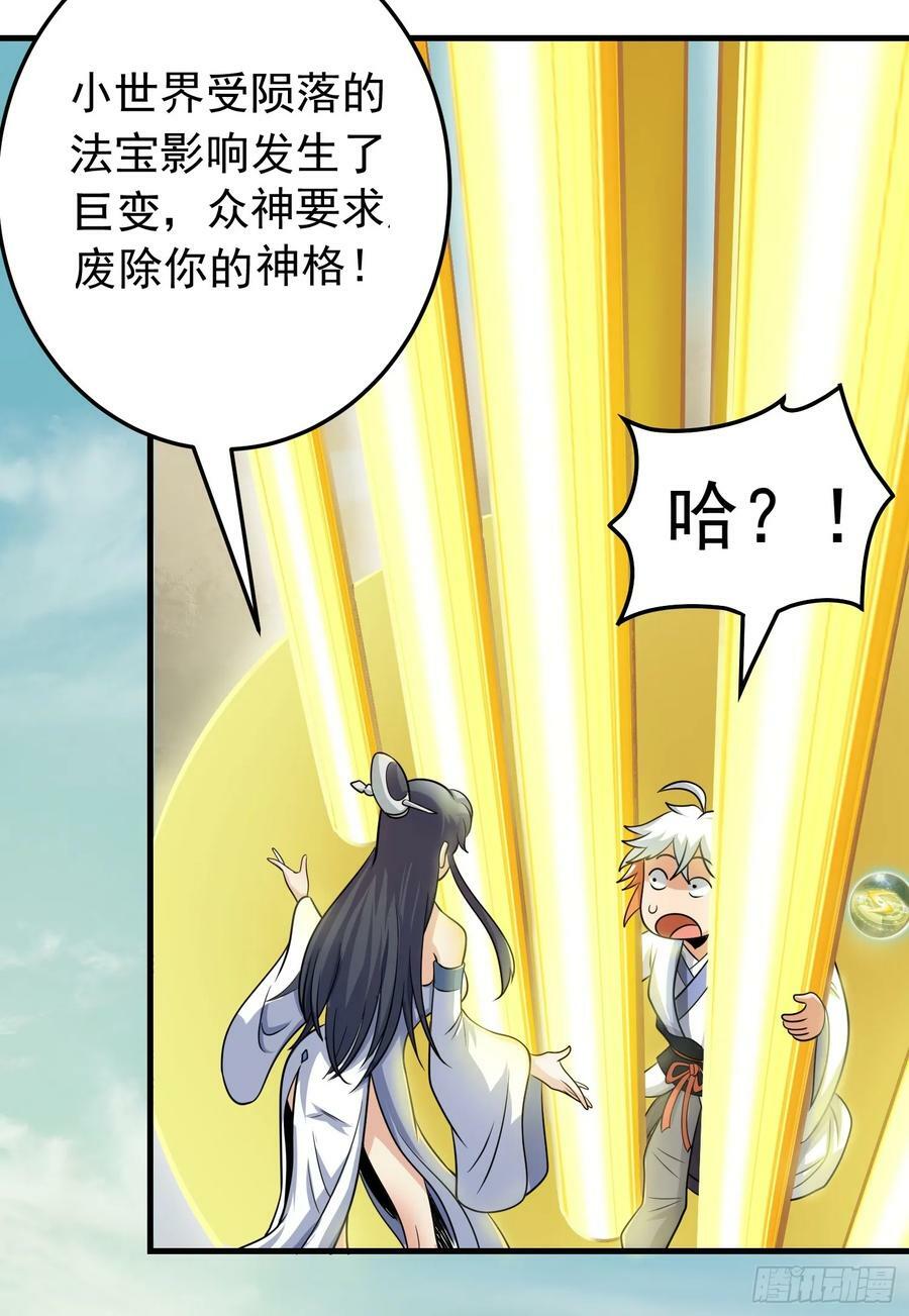 第1话 炉鼎说炸就炸99