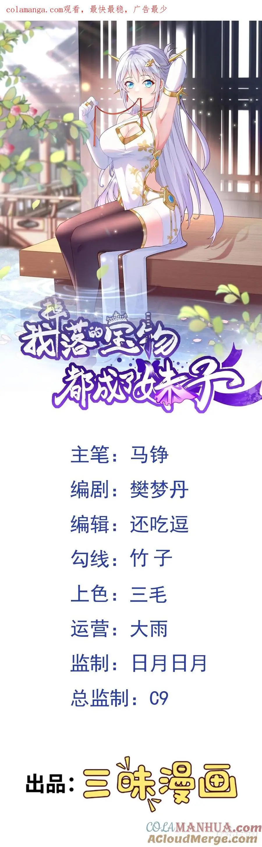 第57话 成功拿下！0