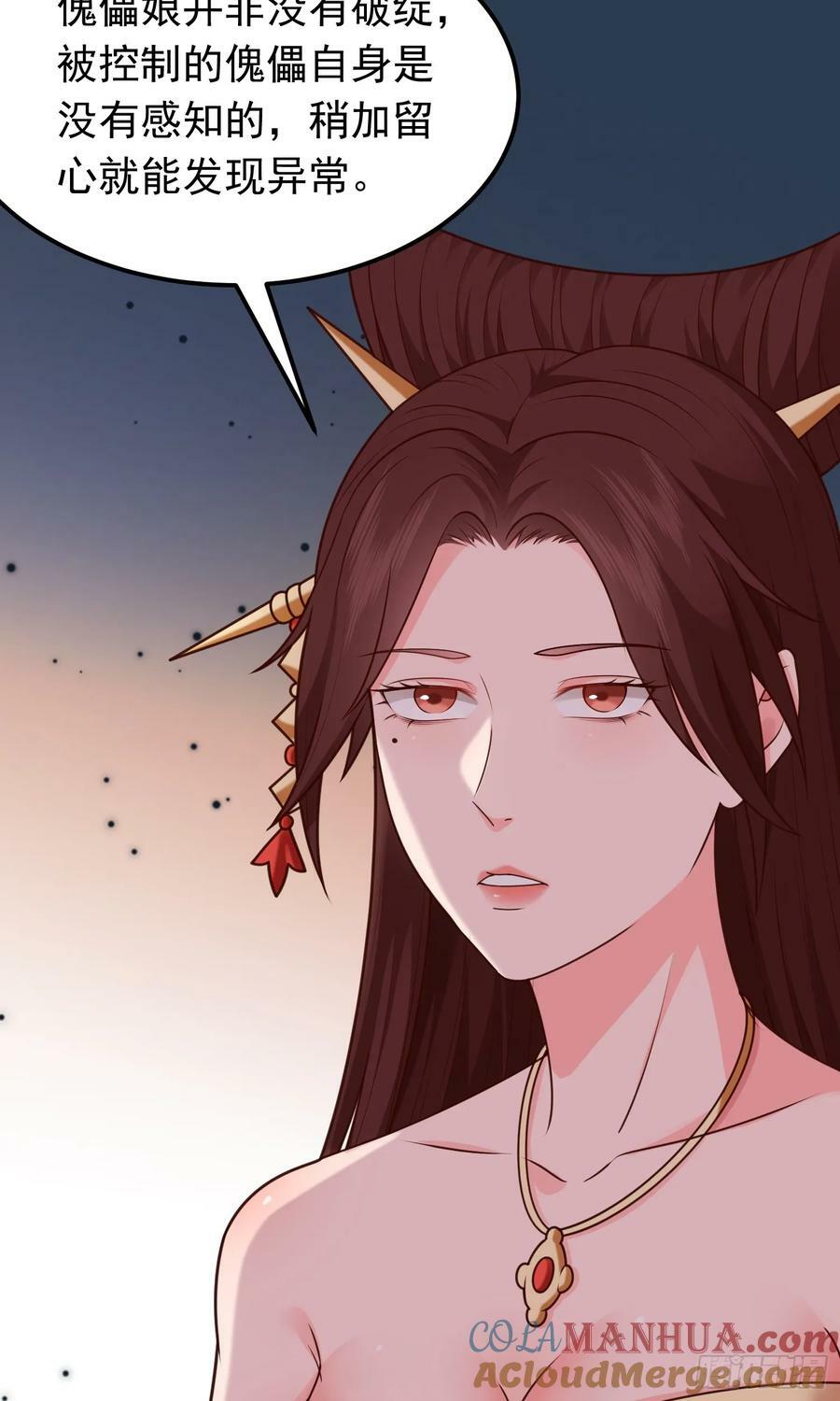 第15话 陪她过夜45