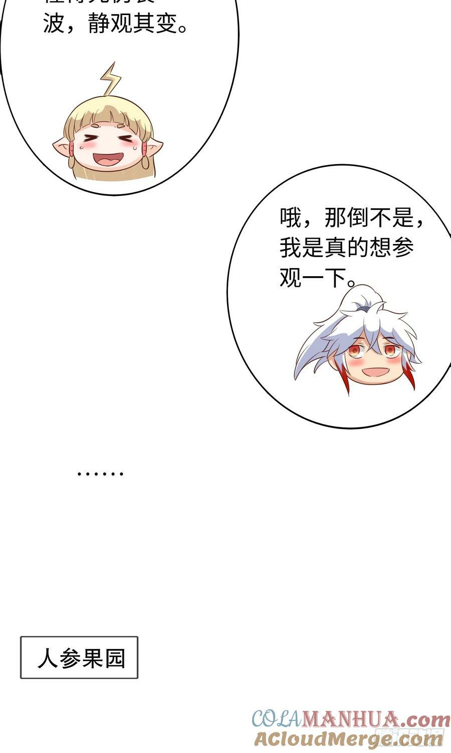 第24话 首登仙界36