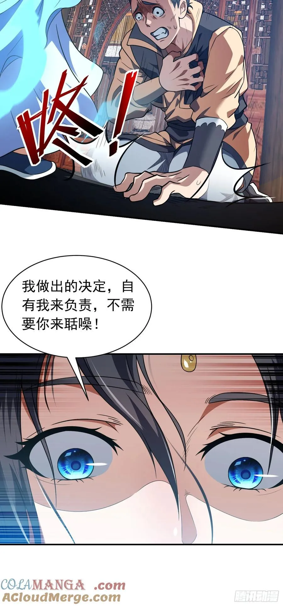 第75话 我的规矩就是规矩6