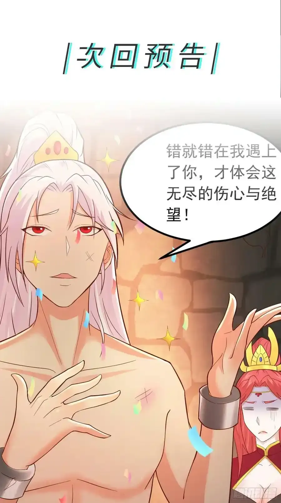 第28话 开局差点鸡飞蛋打53