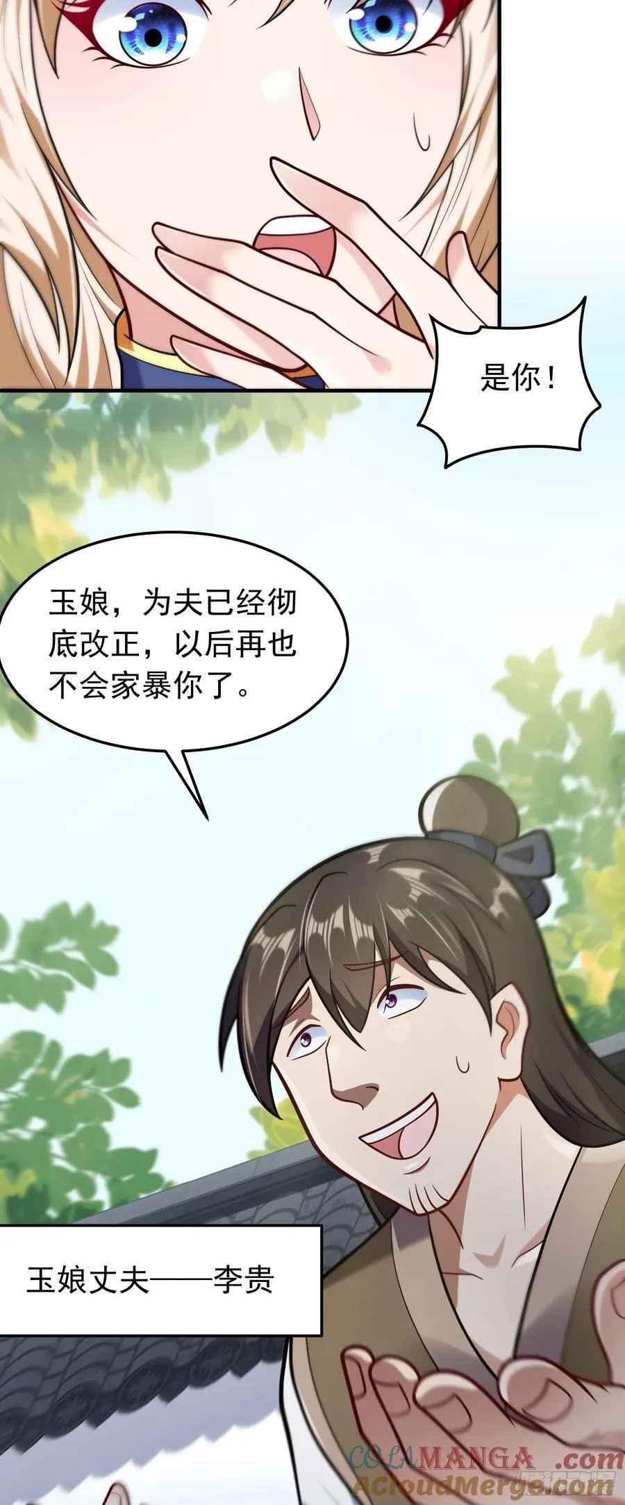 第63话 投怀送抱22