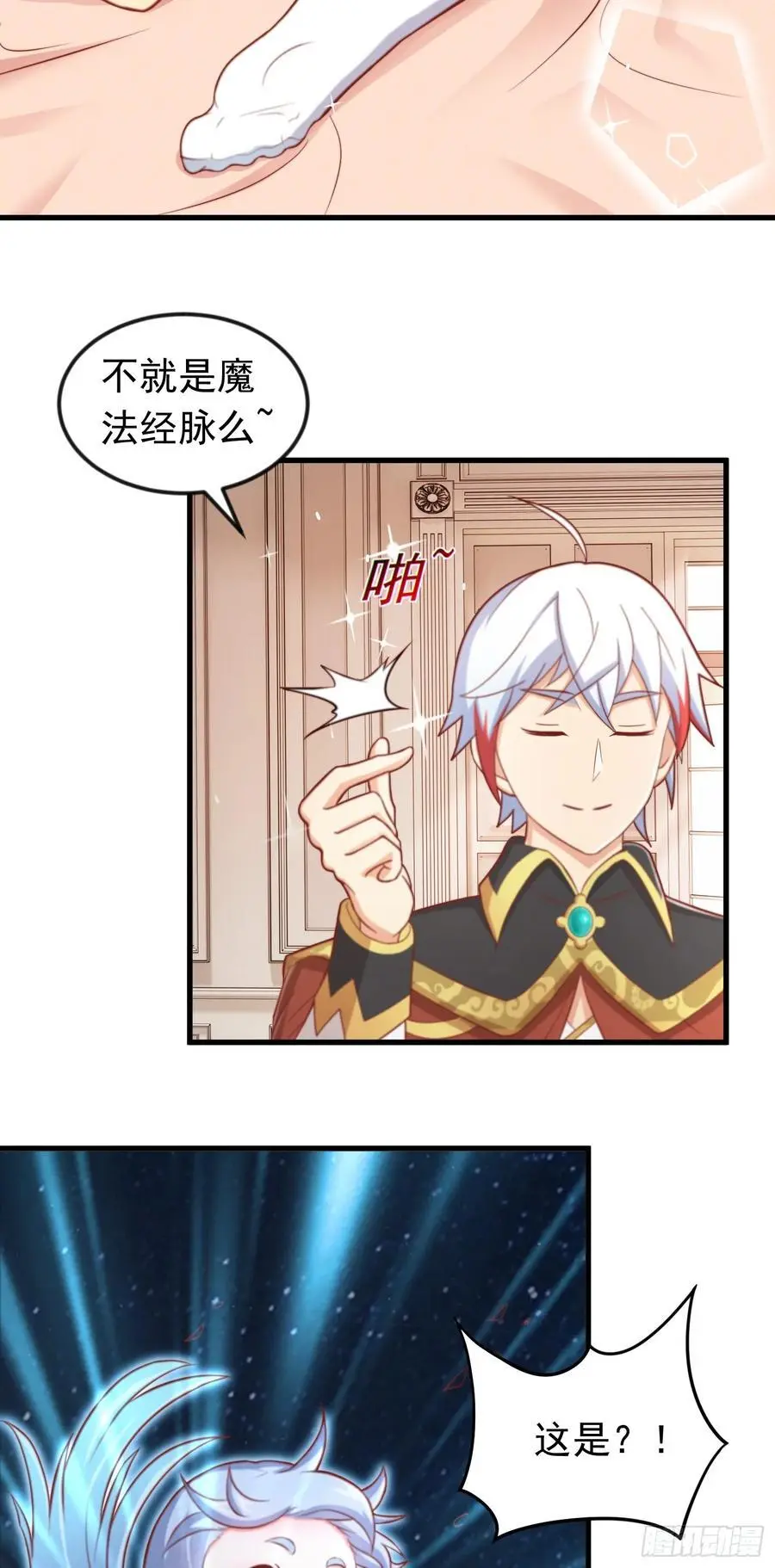 第45话 落跑甜心33