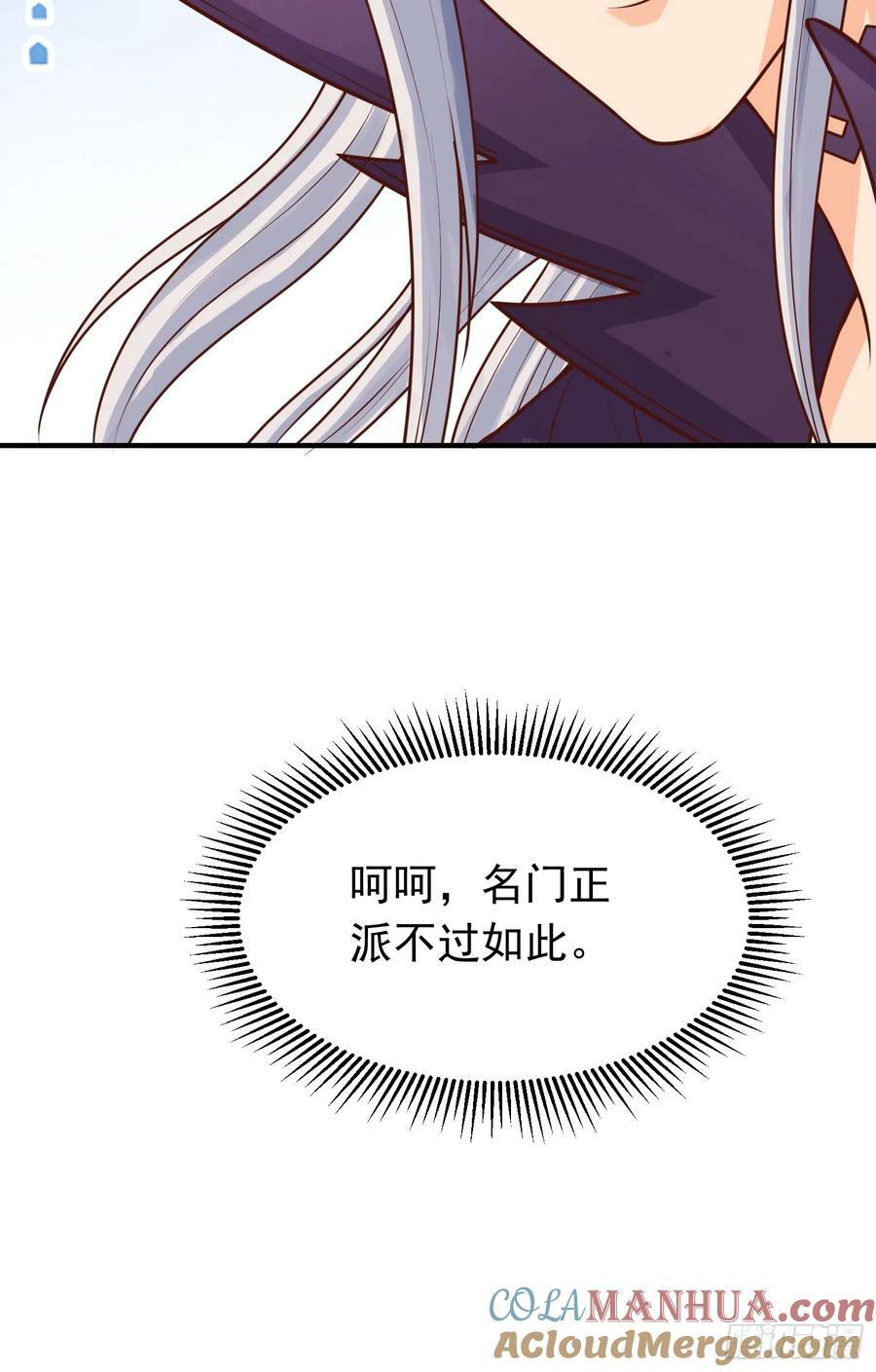 第18话 日月山河图66