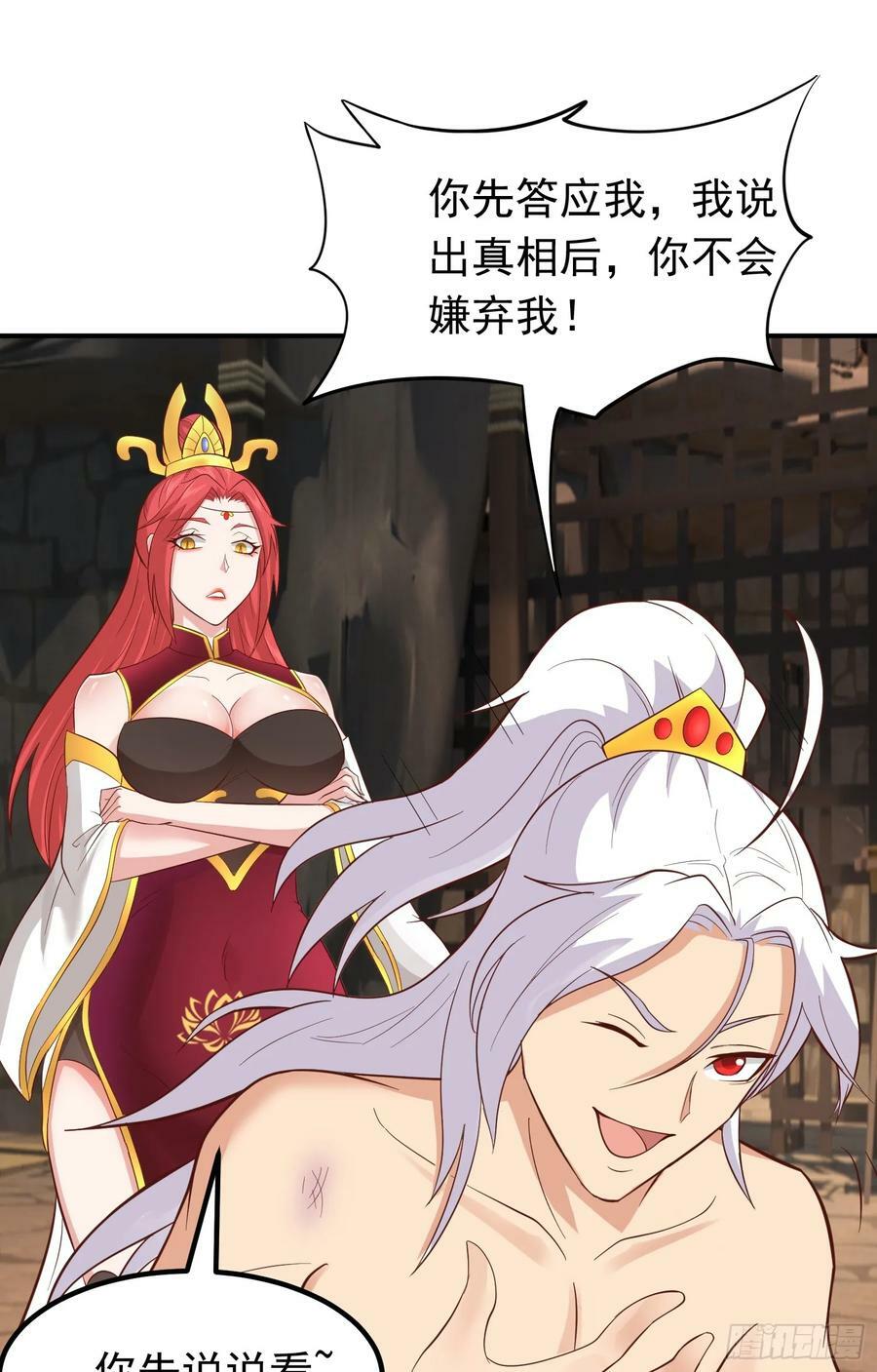 第29话 这个病娇有点软！8