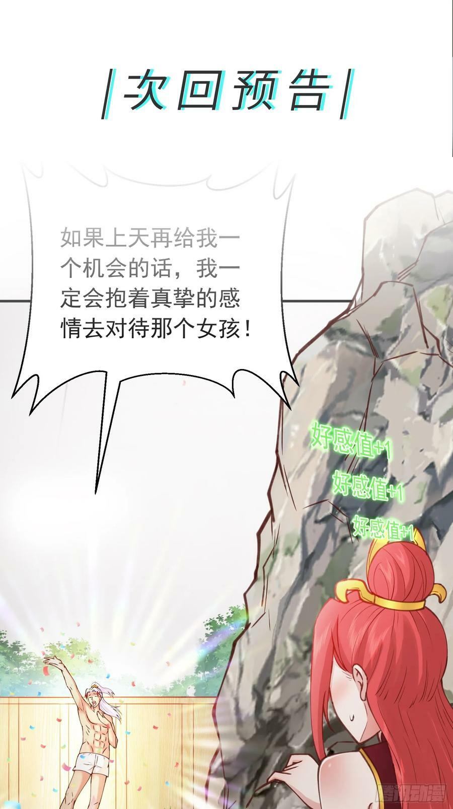 第32话 湿身诱惑53