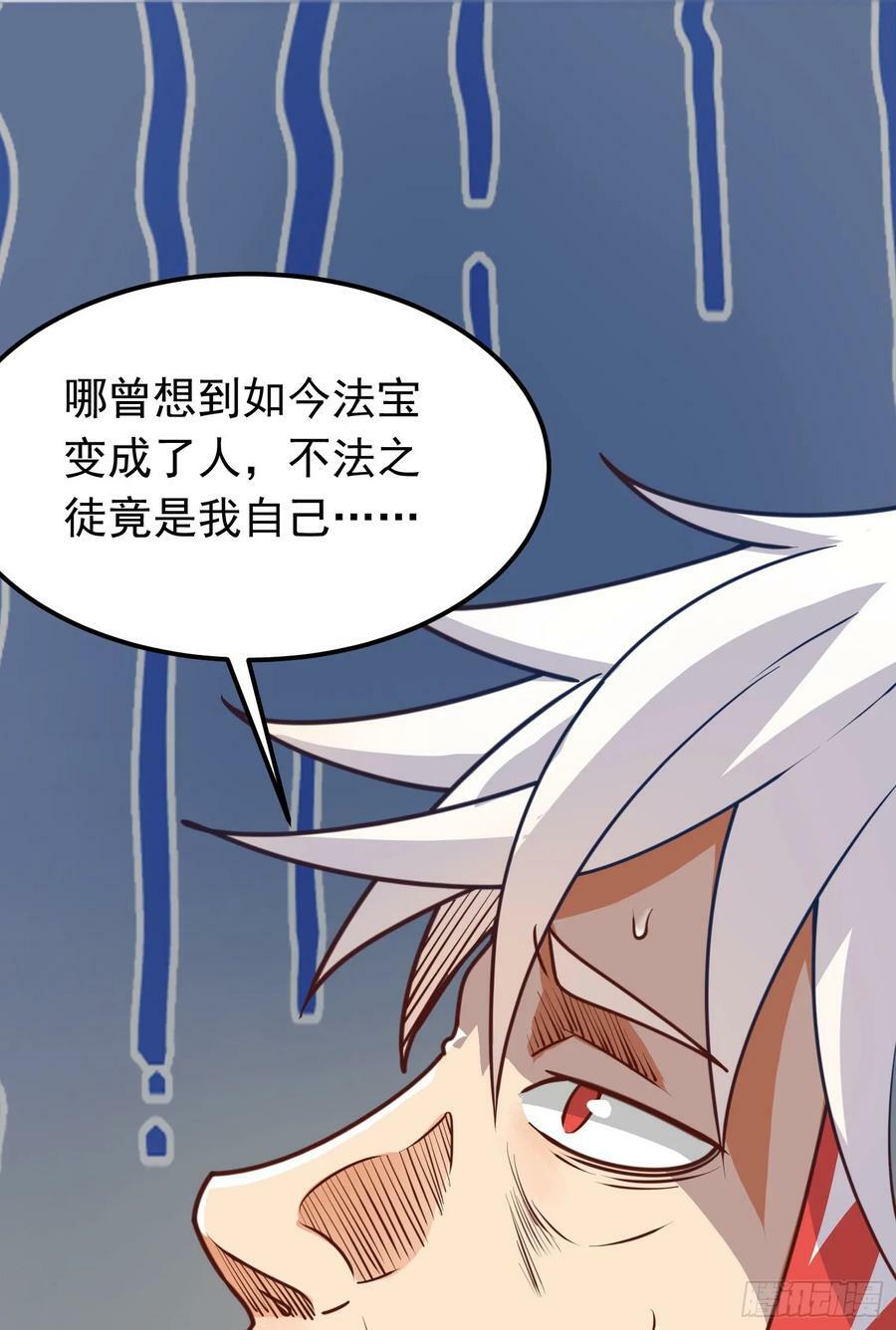 第2话 回收宝物第一站63