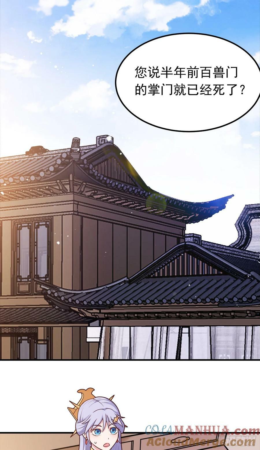 第15话 陪她过夜39