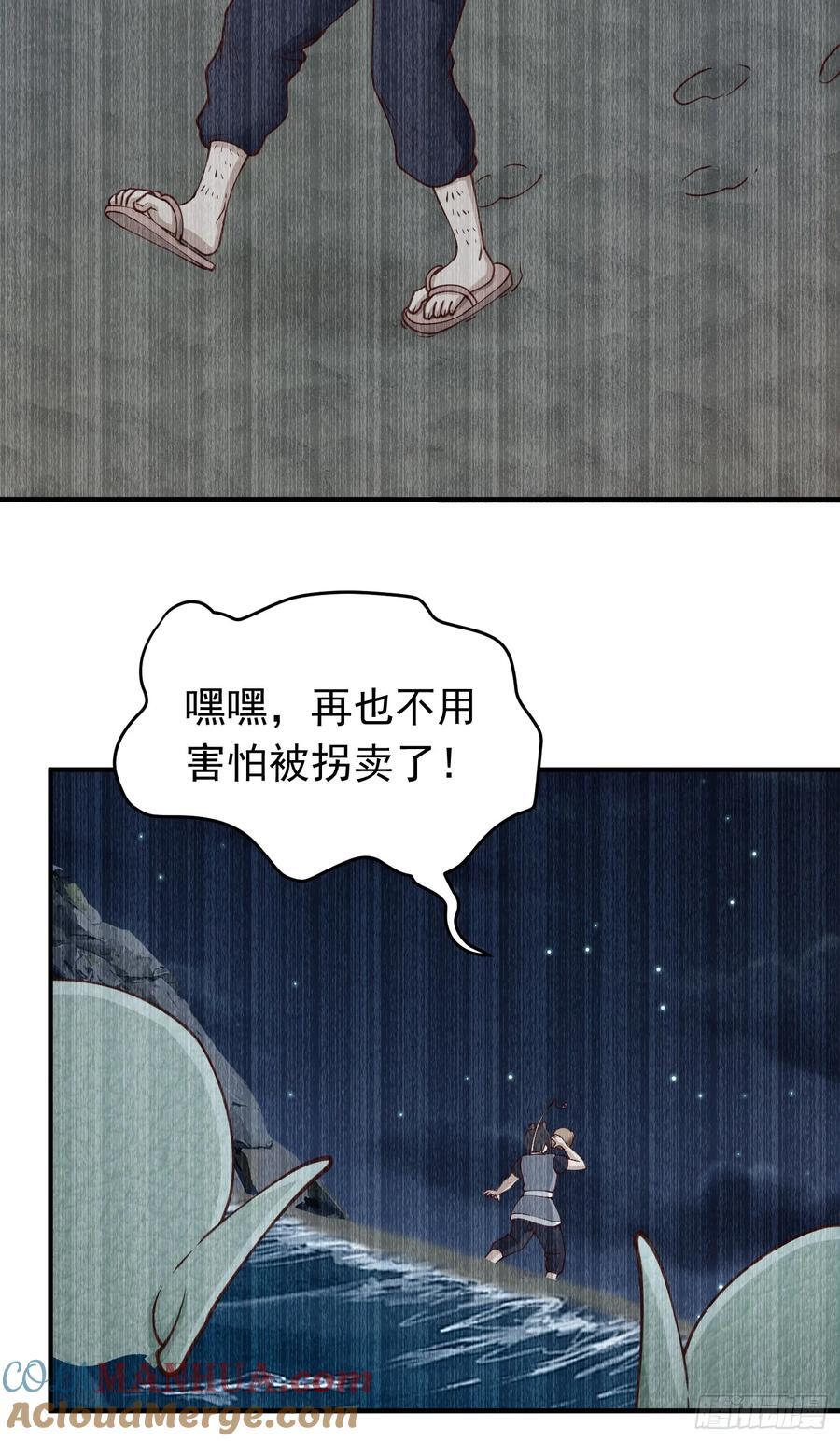 第36话 脱敏疗法21