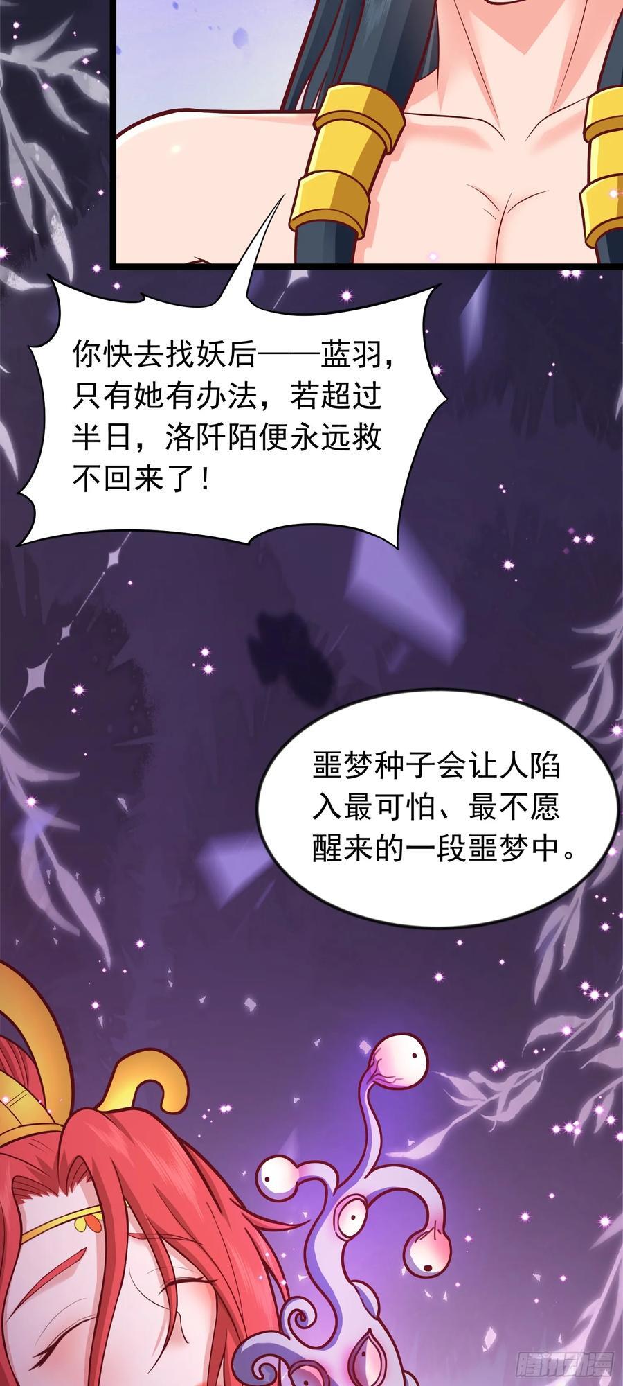 第40话 娇媚人妻~4
