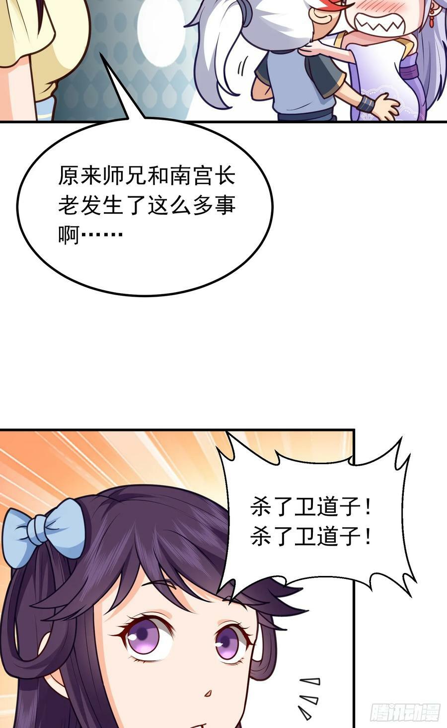 第10话 扑街35