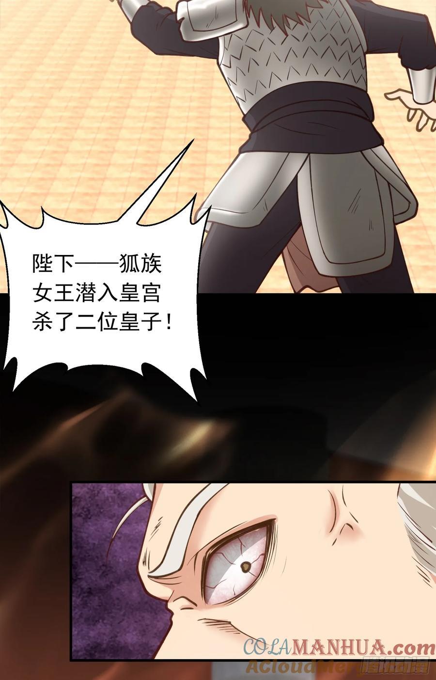 第35话 一力破万法！36