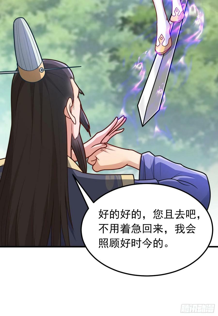第7话 欢情蝶49