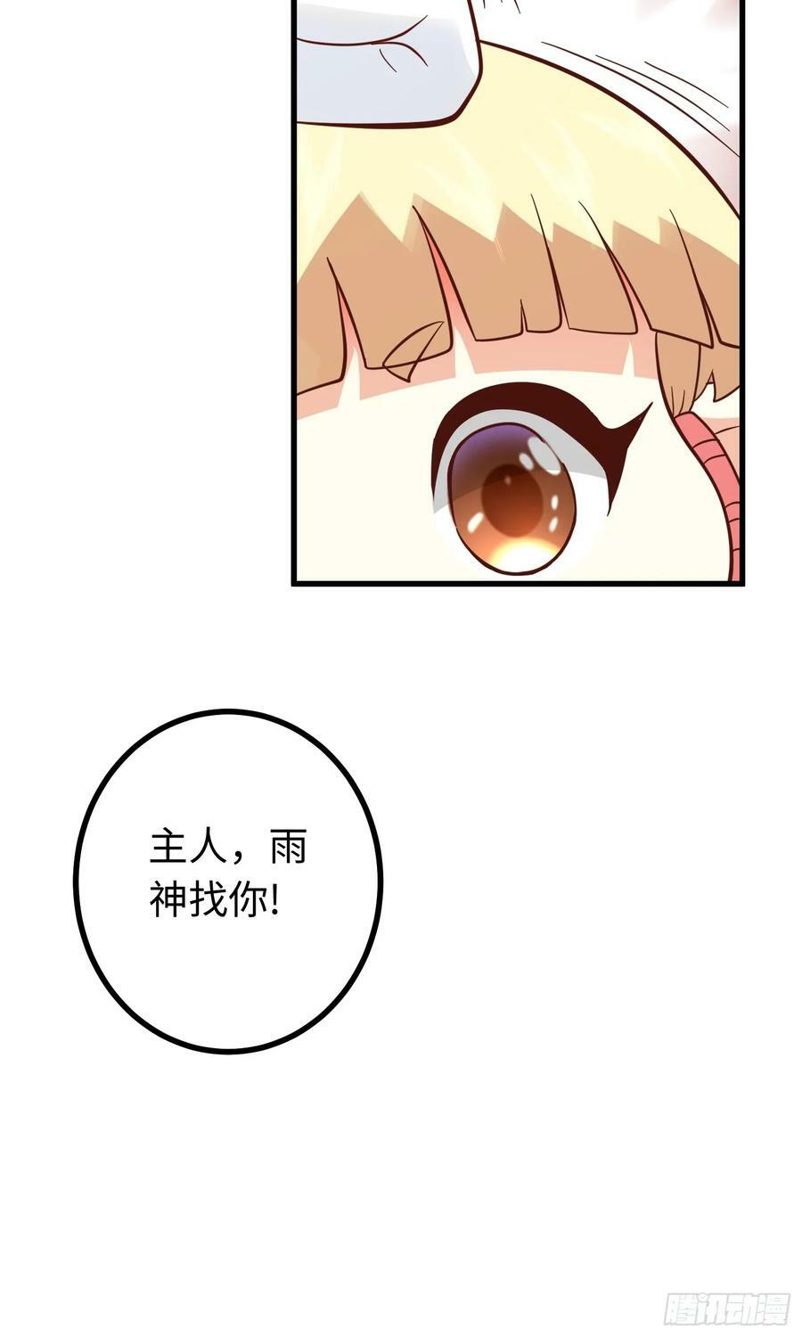 第32话 湿身诱惑26