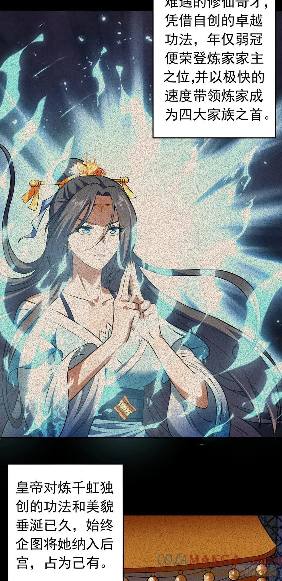 第74话 开局就被抓？8