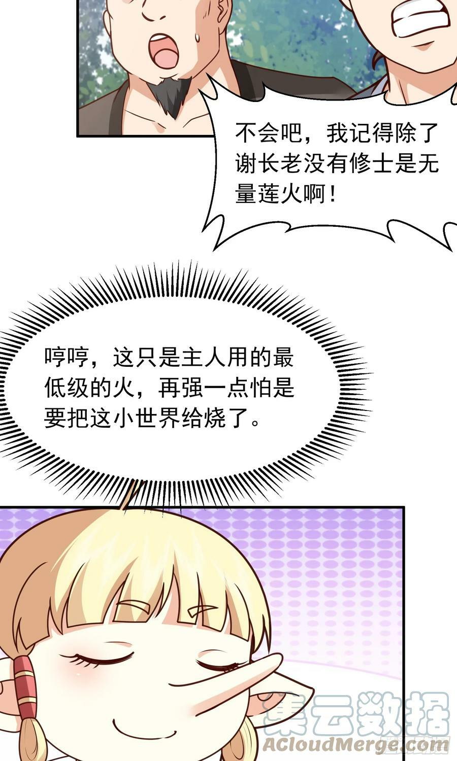 第13话 扮猪吃老虎36