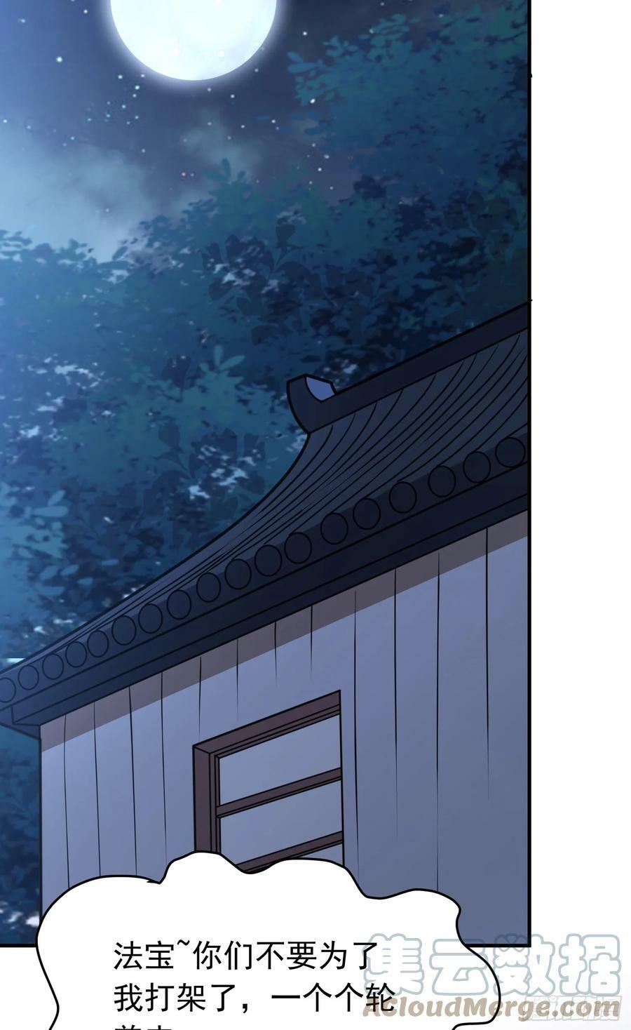 第11话 有间客栈36