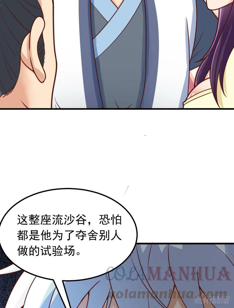 第8话 阴寒虫33