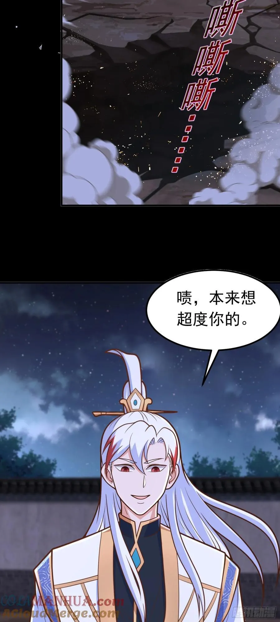 第62话 人形小金蟾~14
