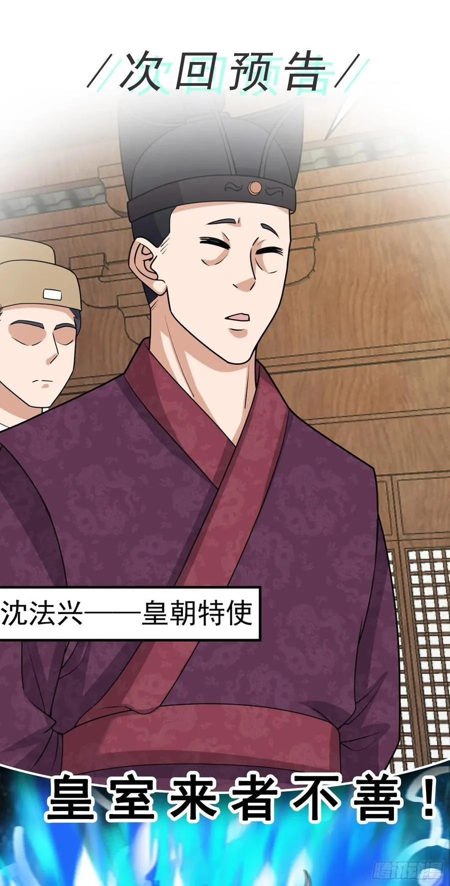 第79话 壁咚！27