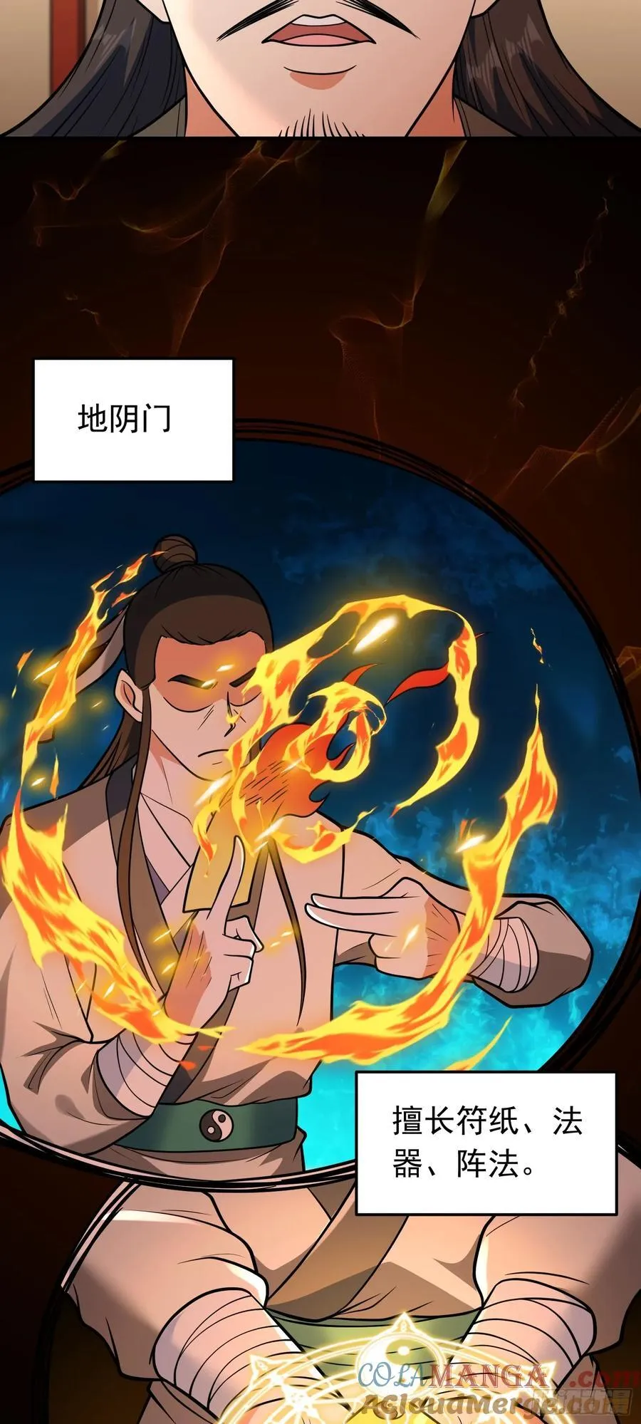 第65话 妹子你好润啊~20