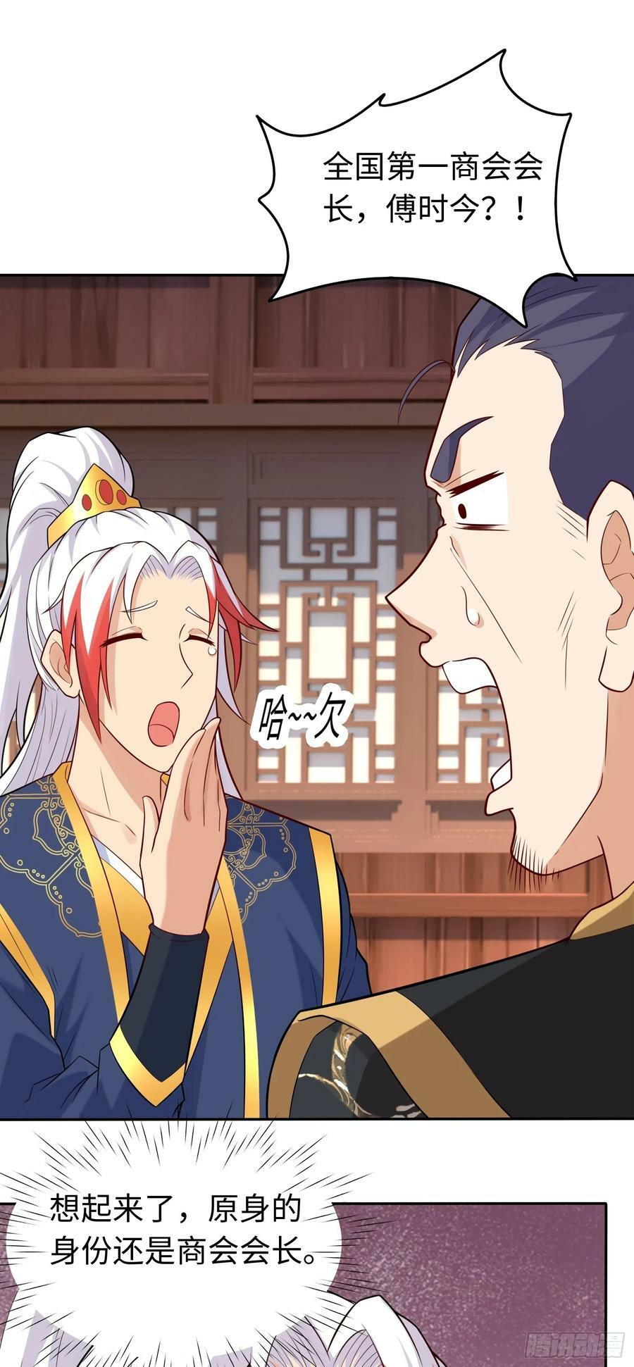 第31话 这个人妻有点香16