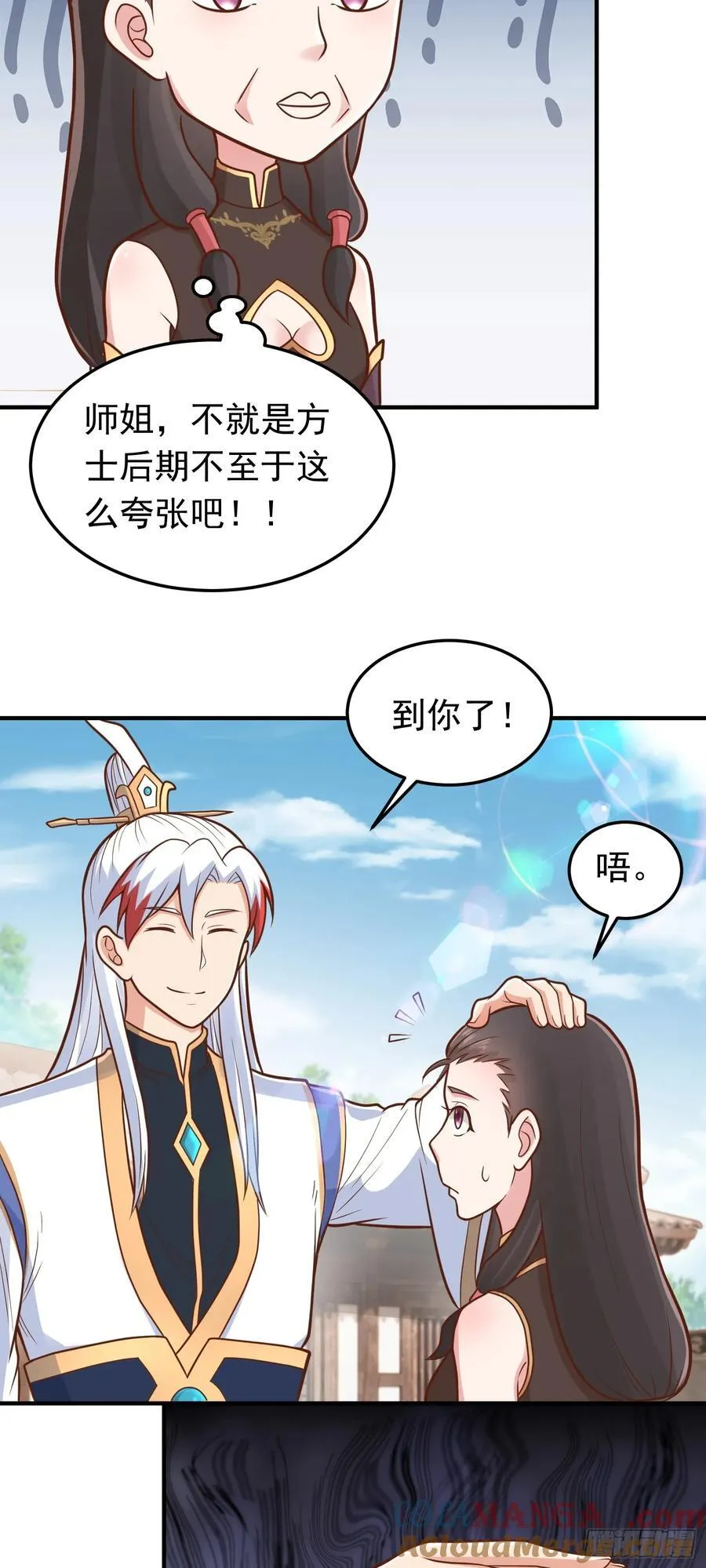 第64话 奴家就是你的人了16