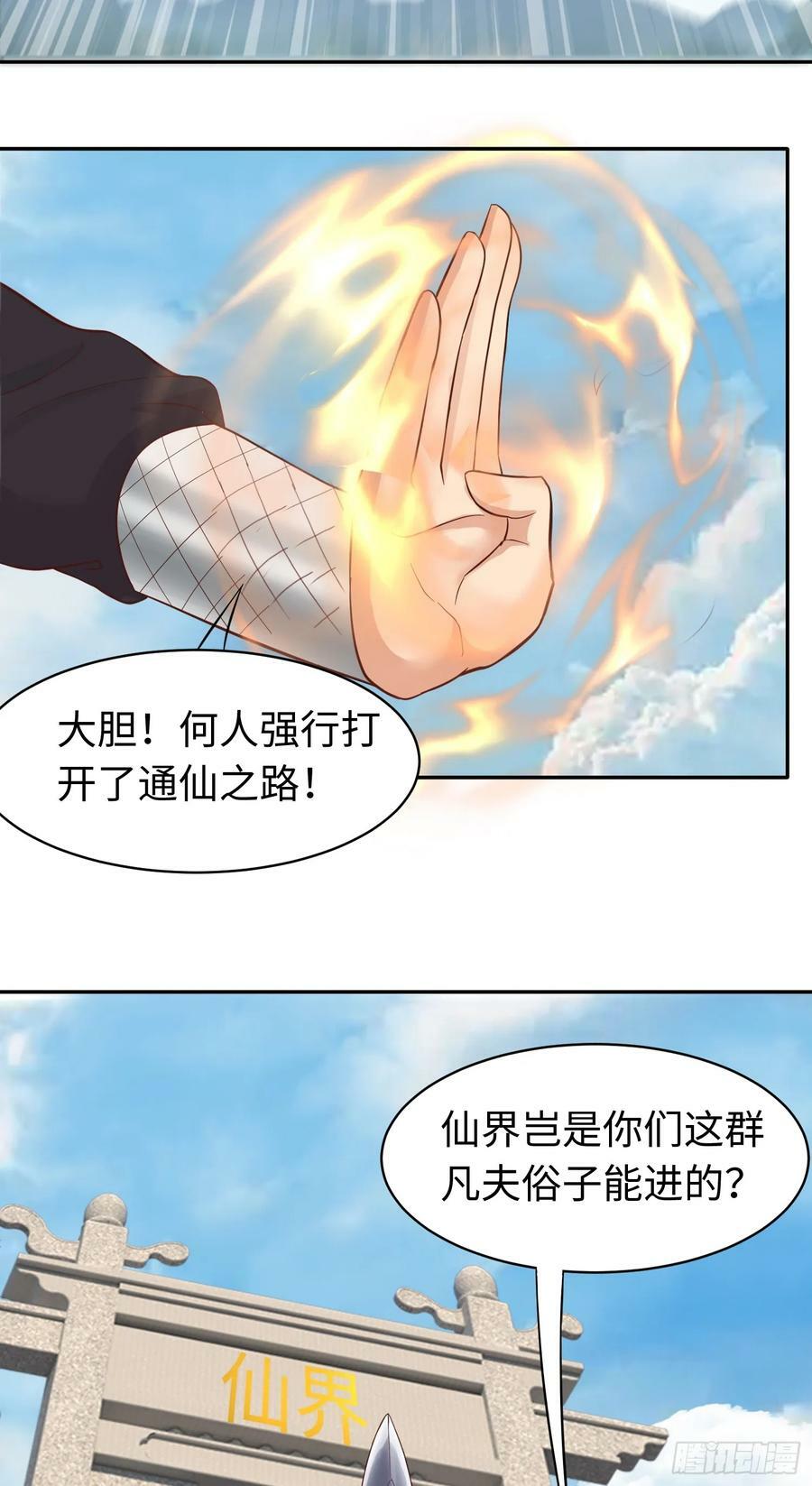 第24话 首登仙界20