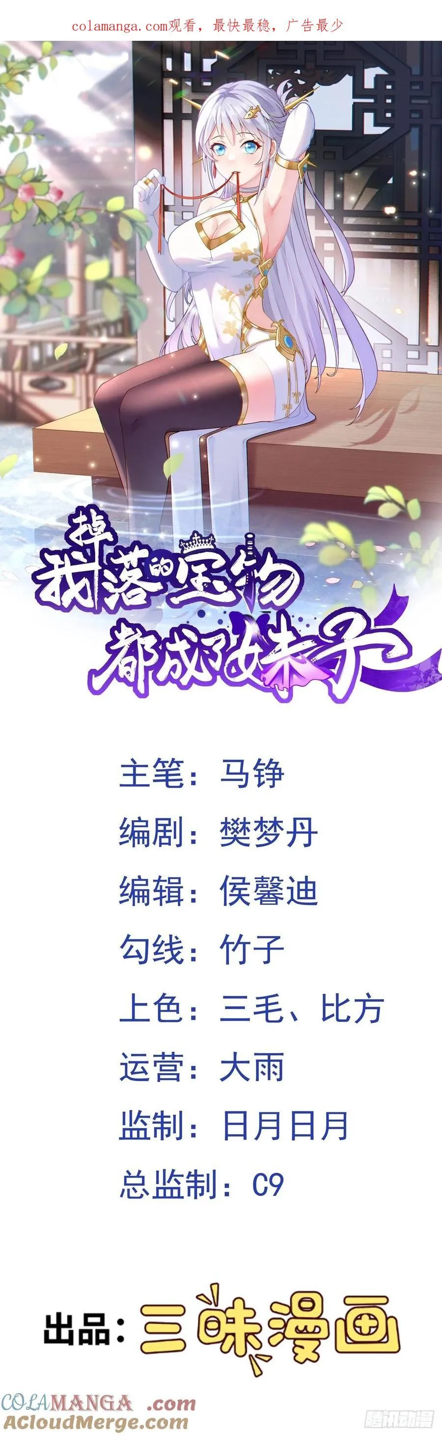 第64话 奴家就是你的人了0