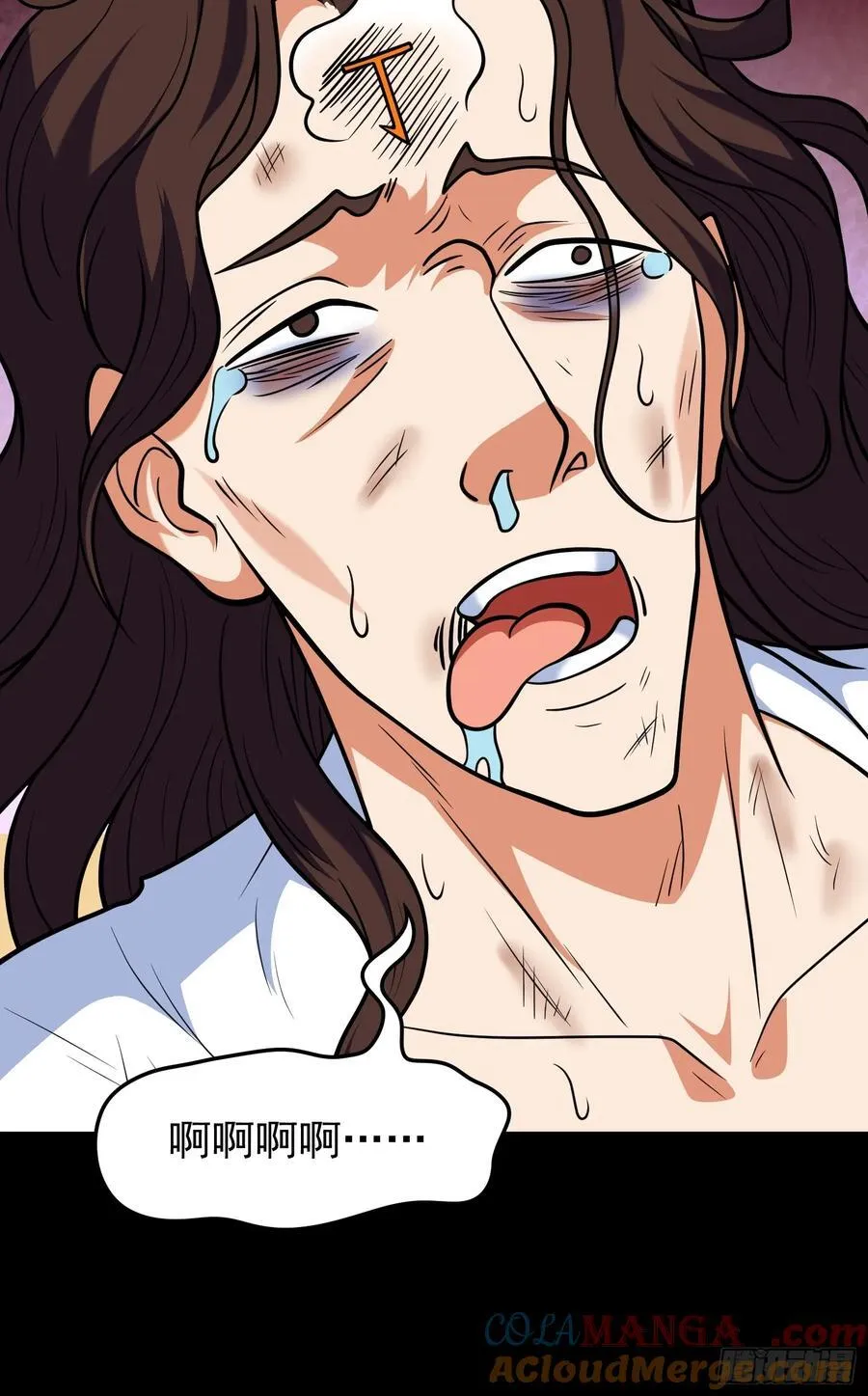 第67话 酸臭柠檬精30