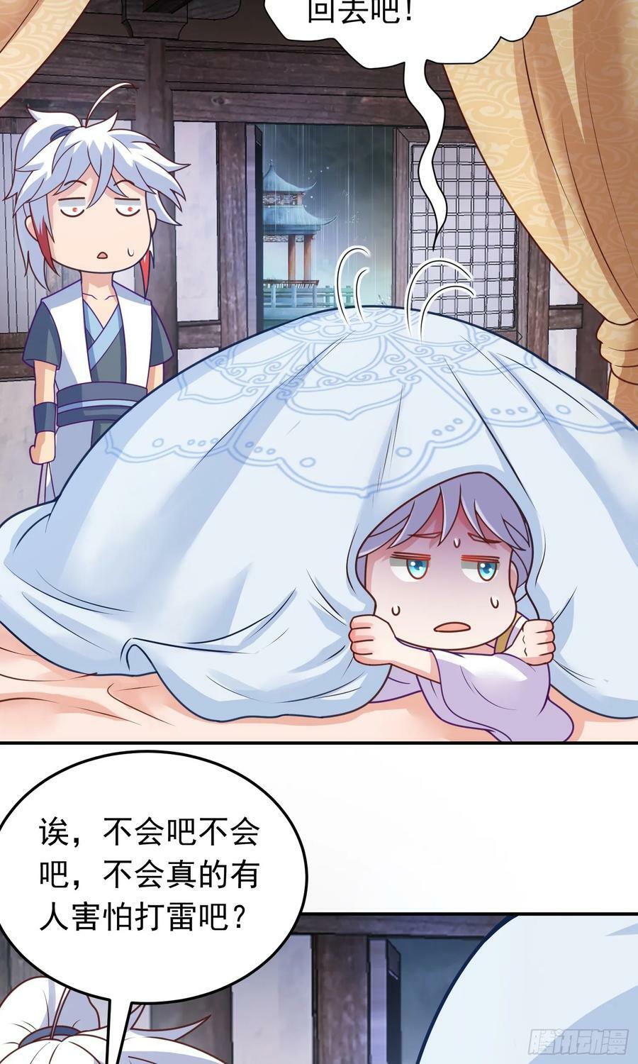 第15话 陪她过夜16