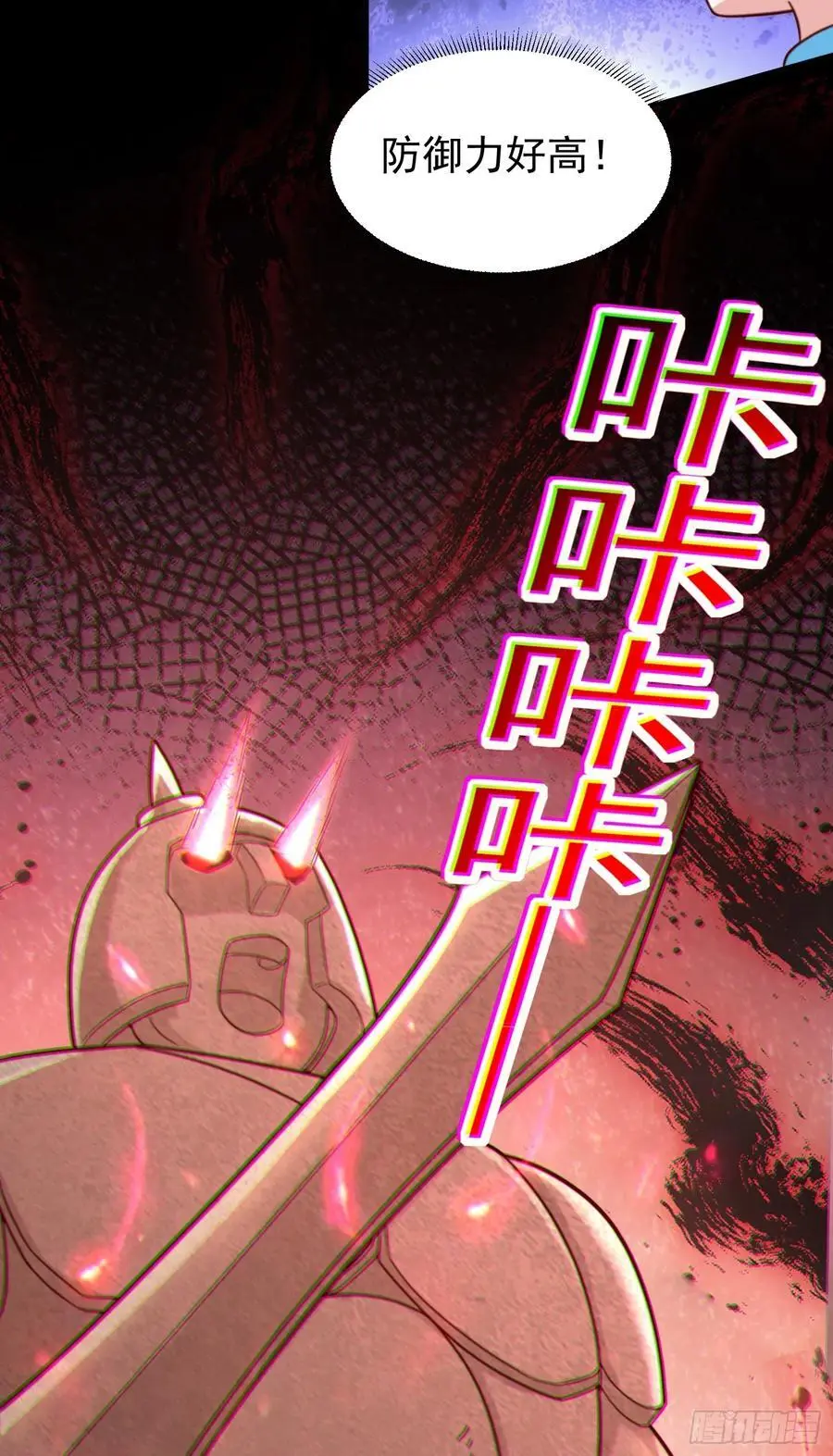 第48话 发现碎片！29