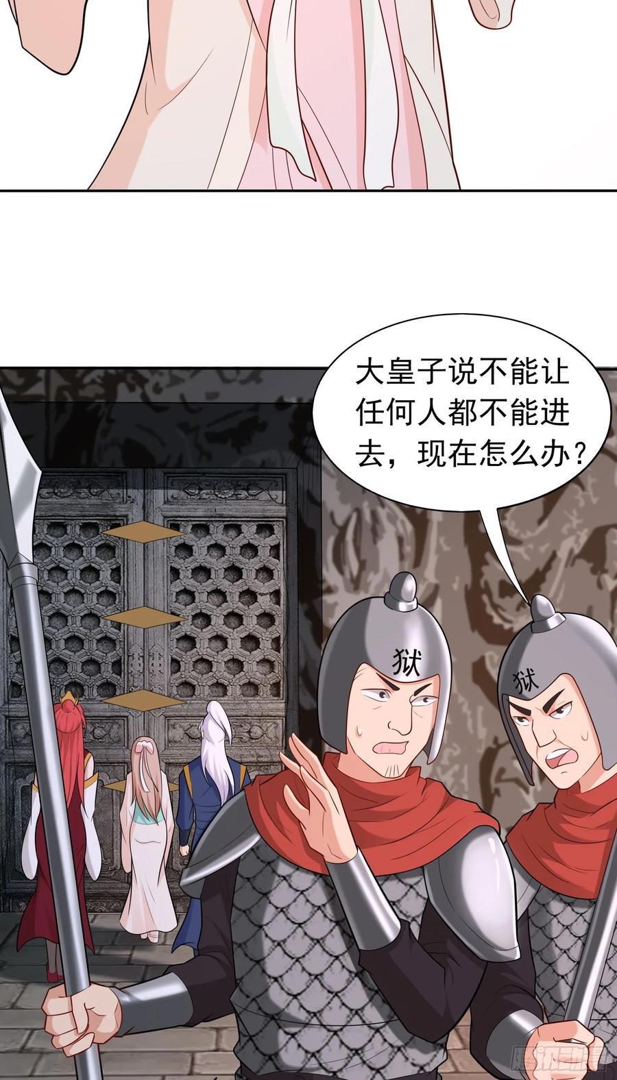 第34话 把胸衣还给我！34