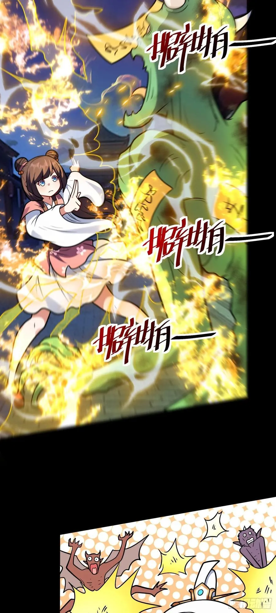 第69话 傅天师你好棒~5