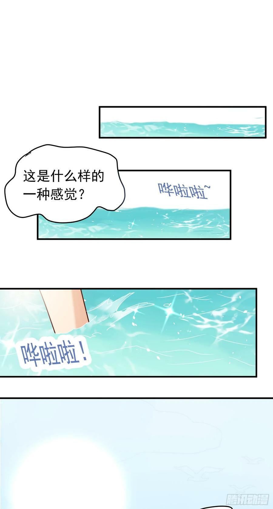 第14话 “哔哔”剑好爽17