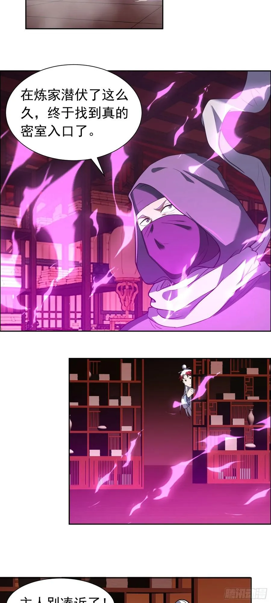 第73话 我成赘婿了？23