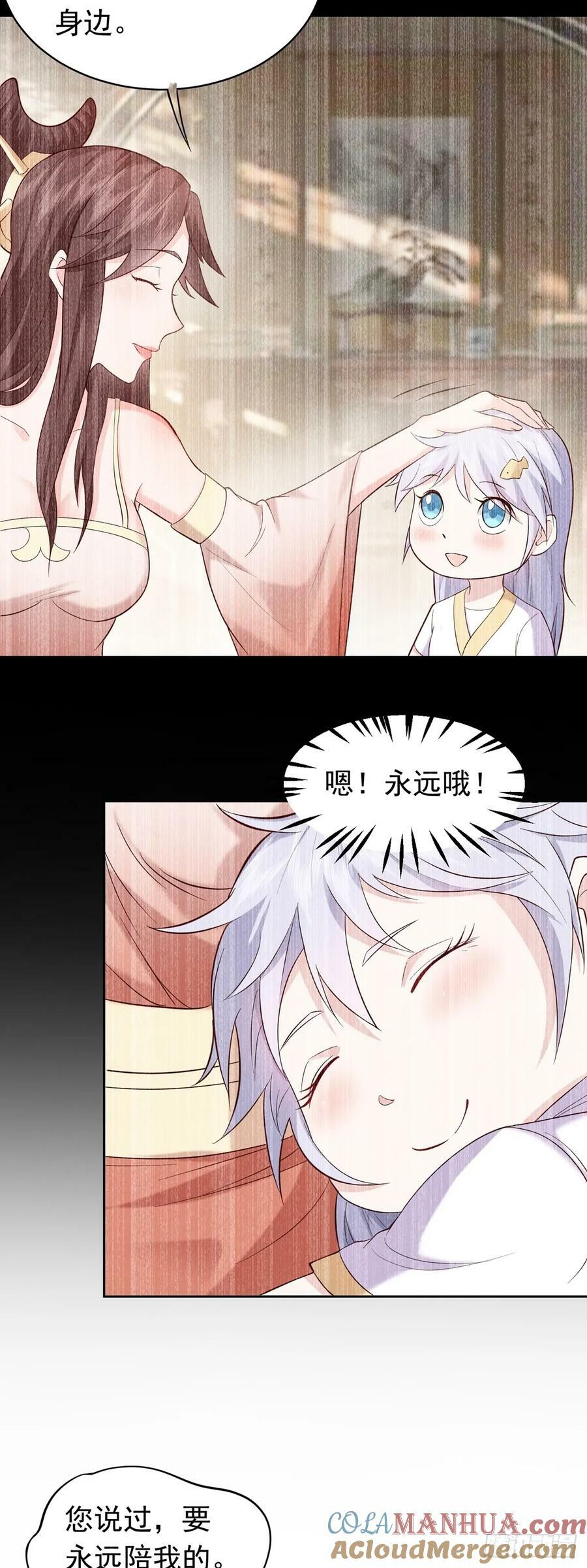 第23话 快回到主人的怀抱22