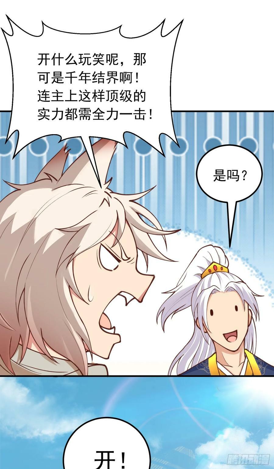 第30话 美男计25