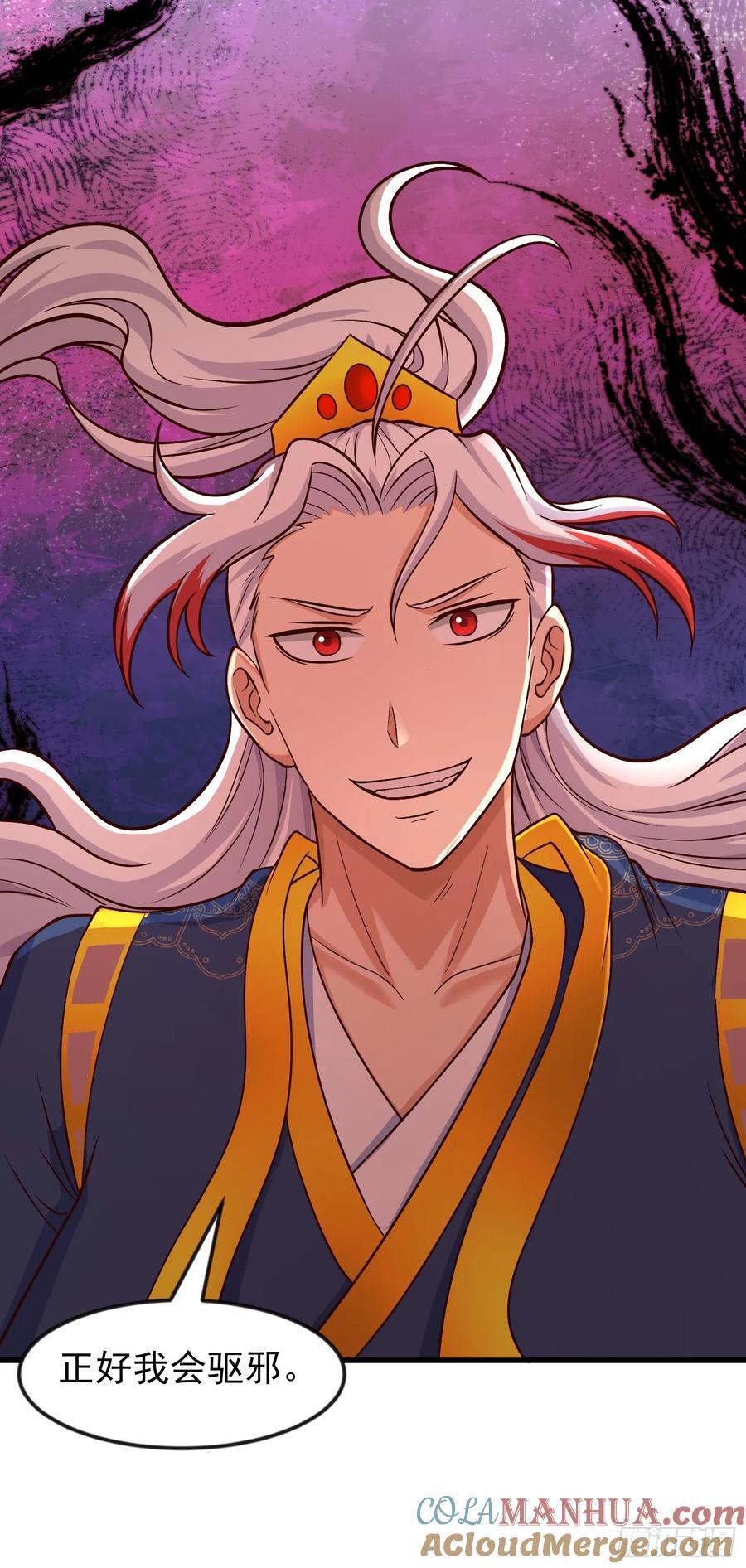 第42话 进入梦境18