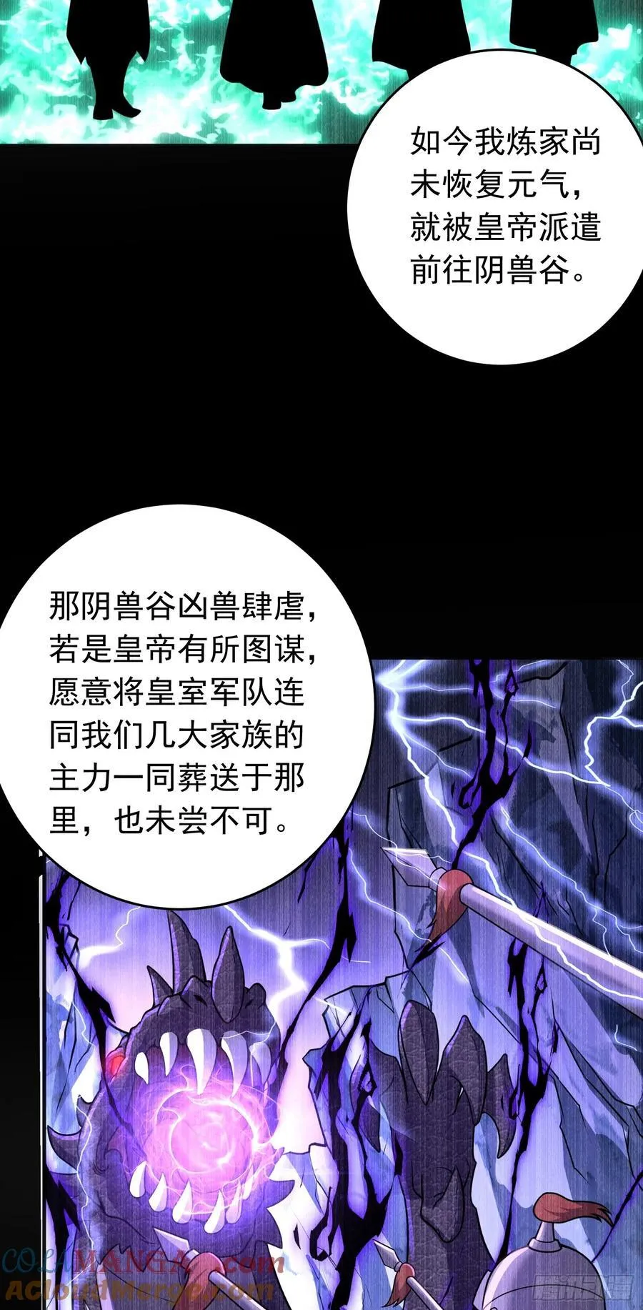 第81话 制服诱惑~2