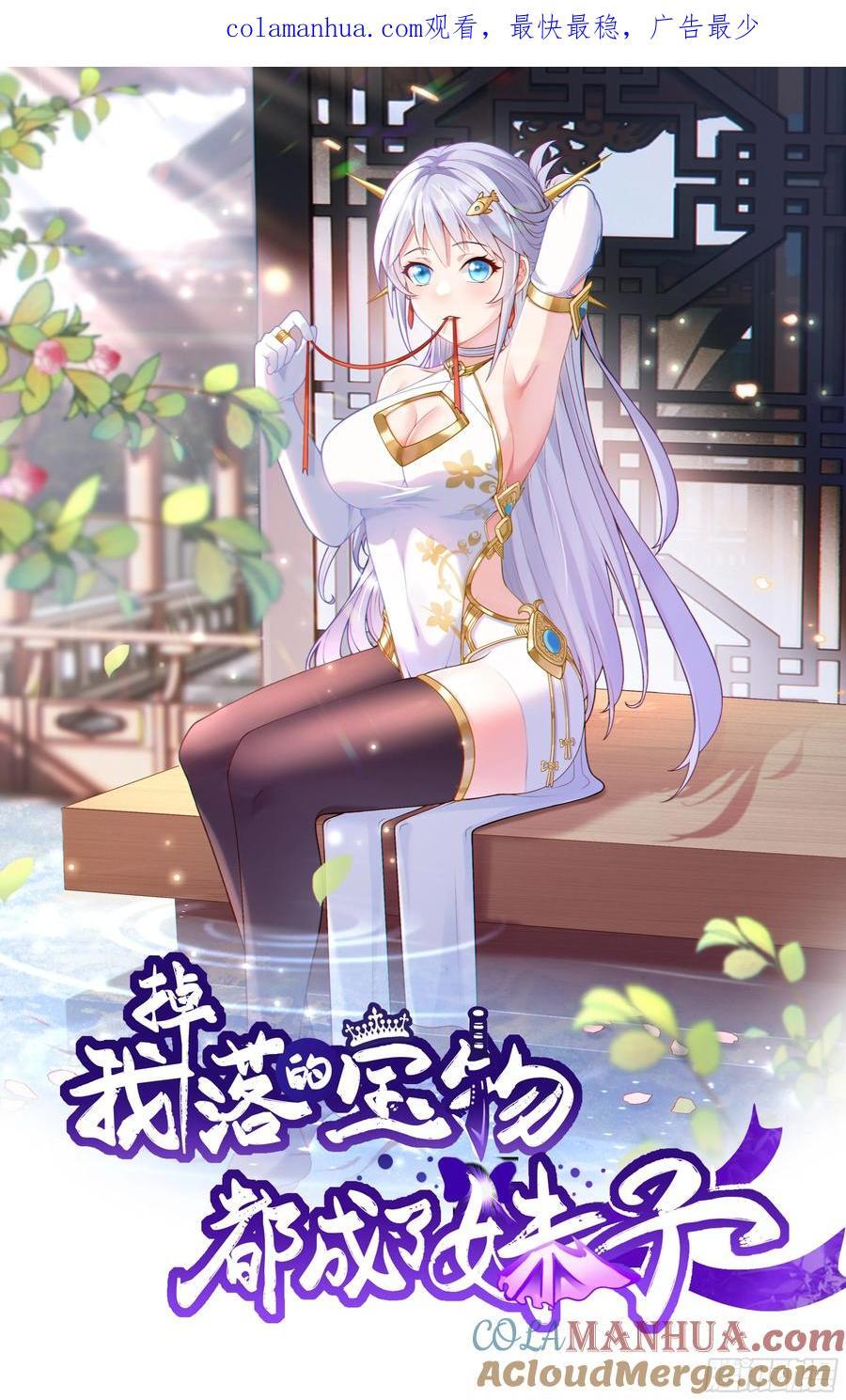 第40话 娇媚人妻~0