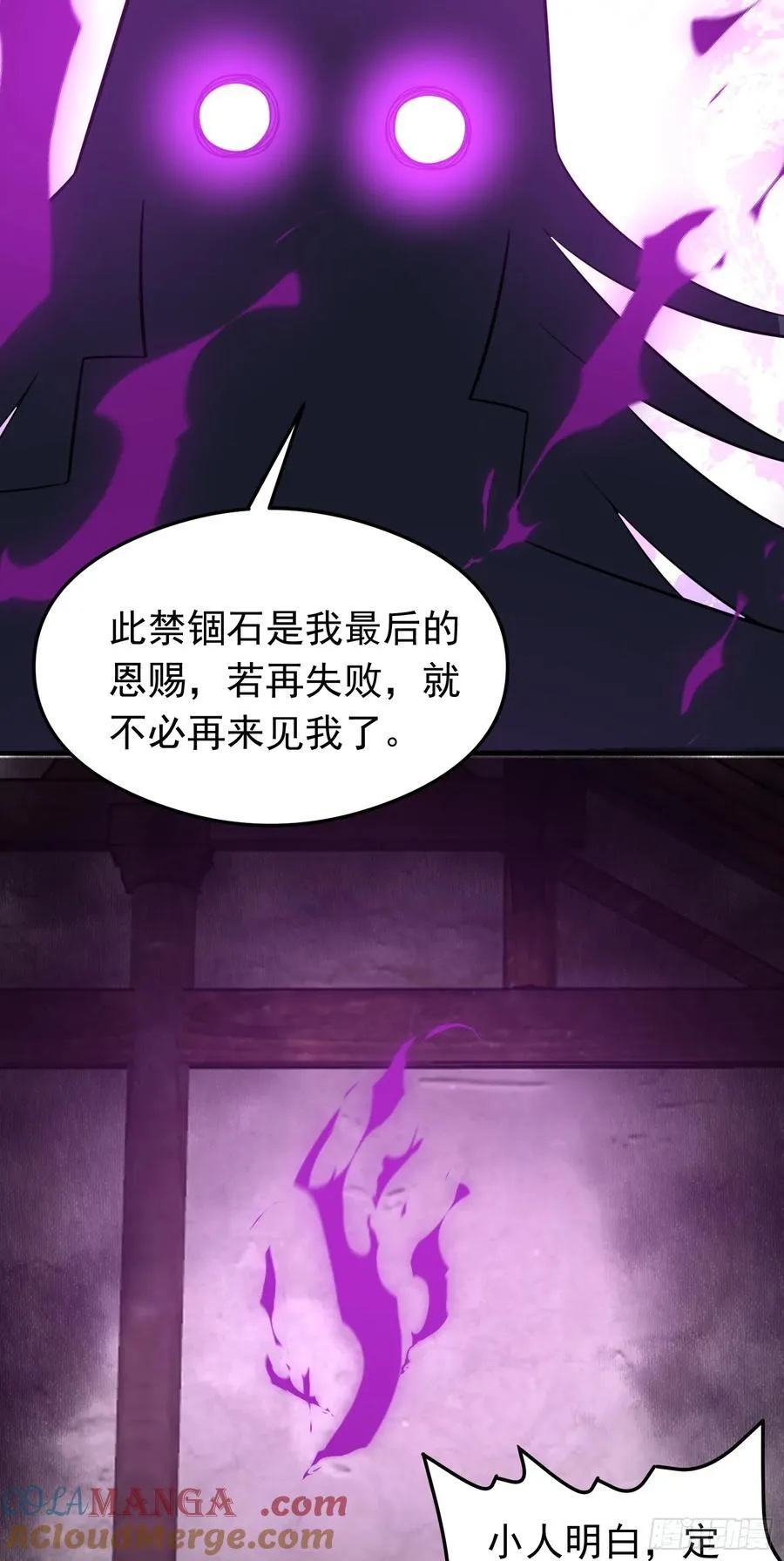 第76话 将计就计26