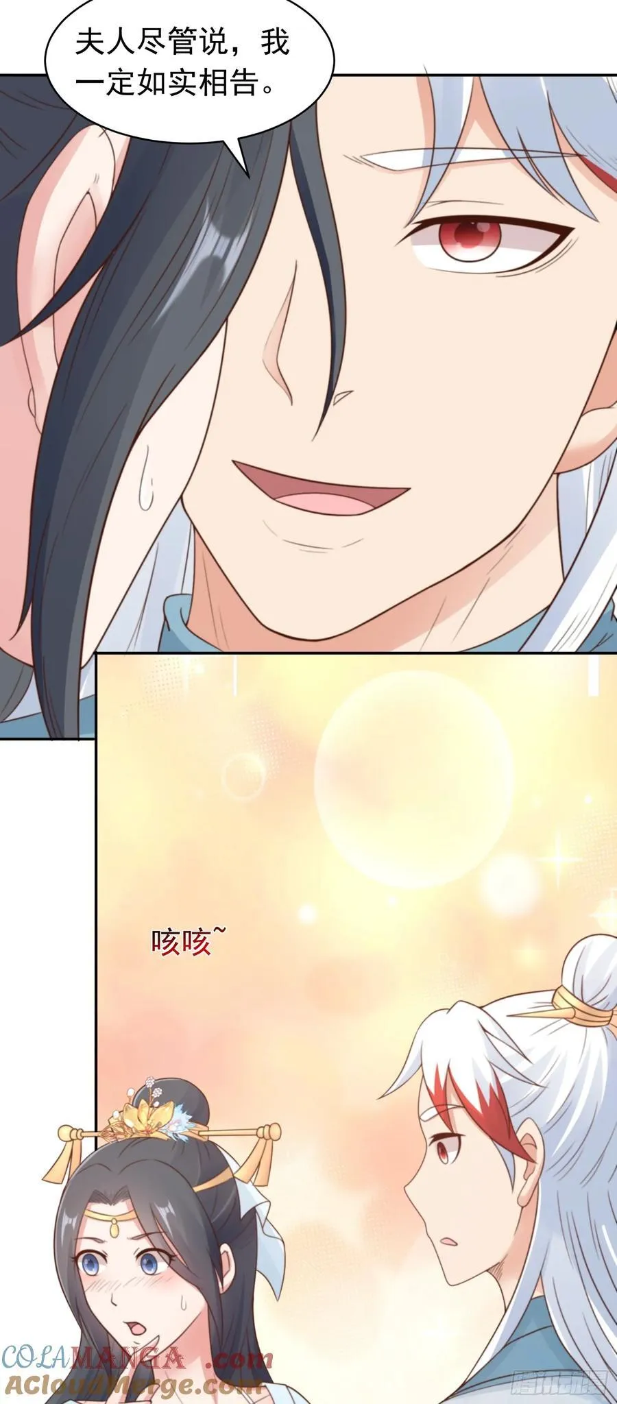 第79话 壁咚！10